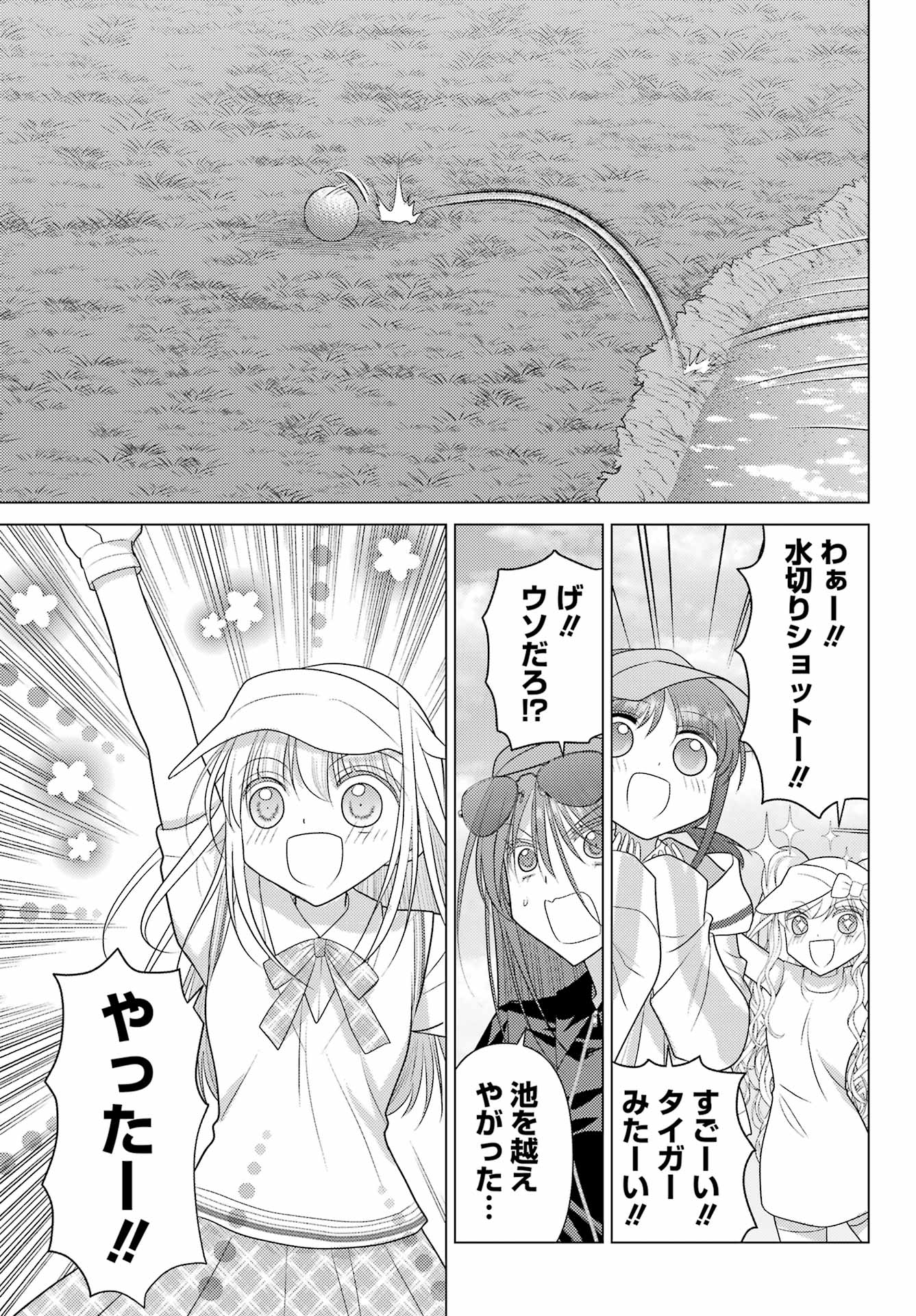 Yuru Swing Chapter 24 17ページ