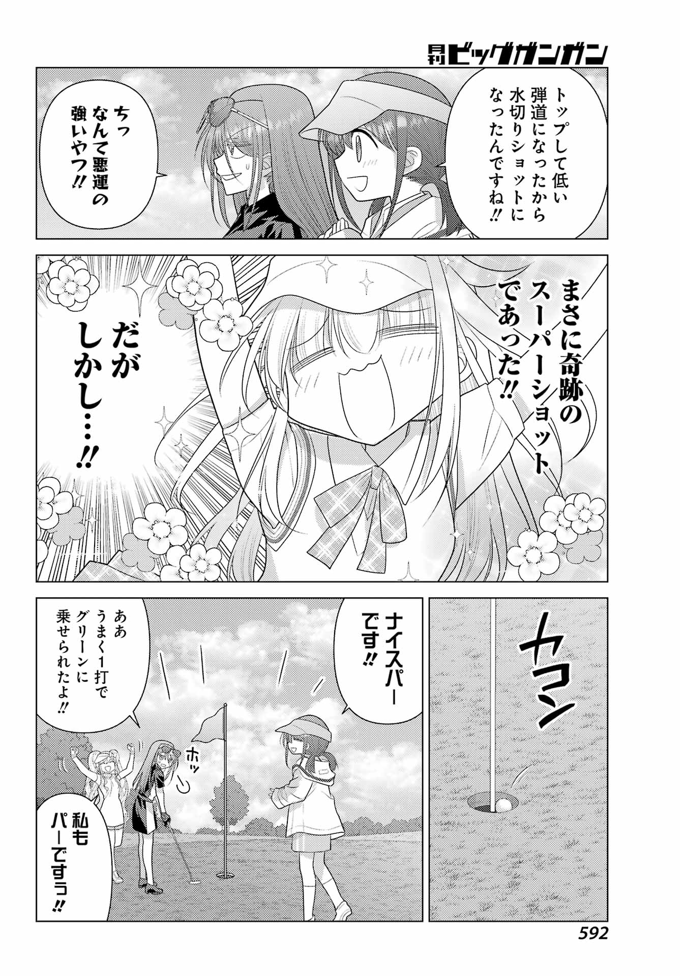 Yuru Swing Chapter 24 18ページ