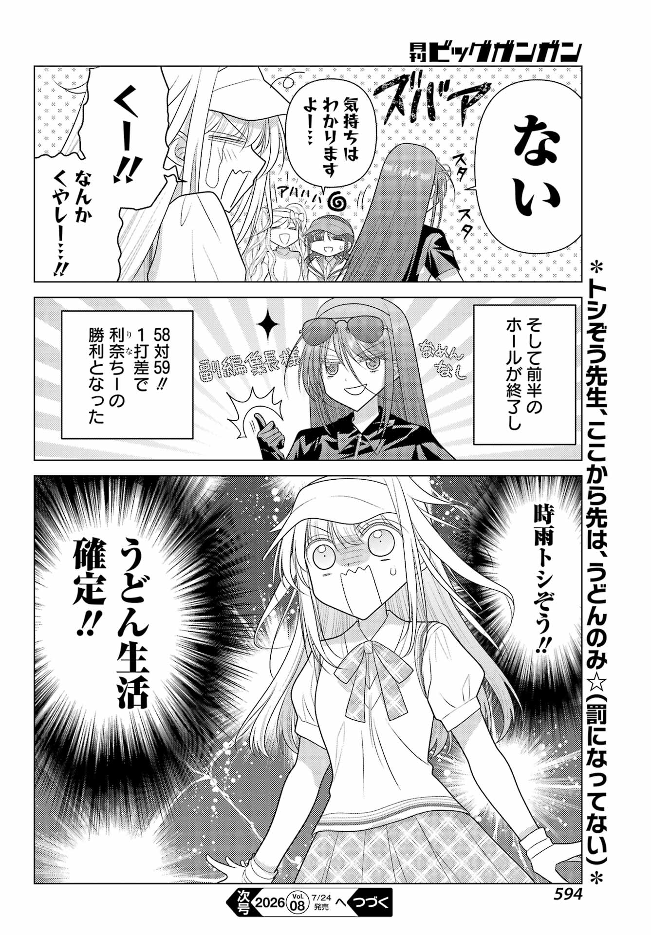 Yuru Swing Chapter 24 20ページ