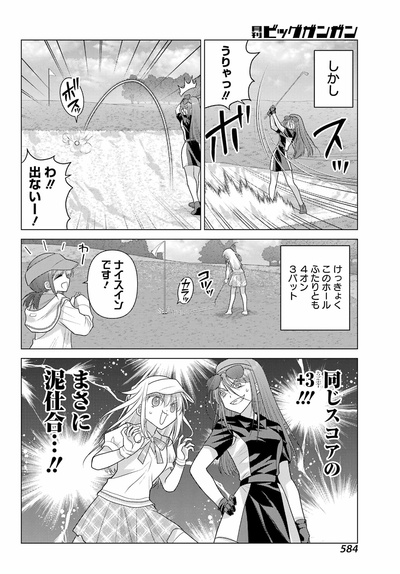 Yuru Swing Chapter 24 10ページ