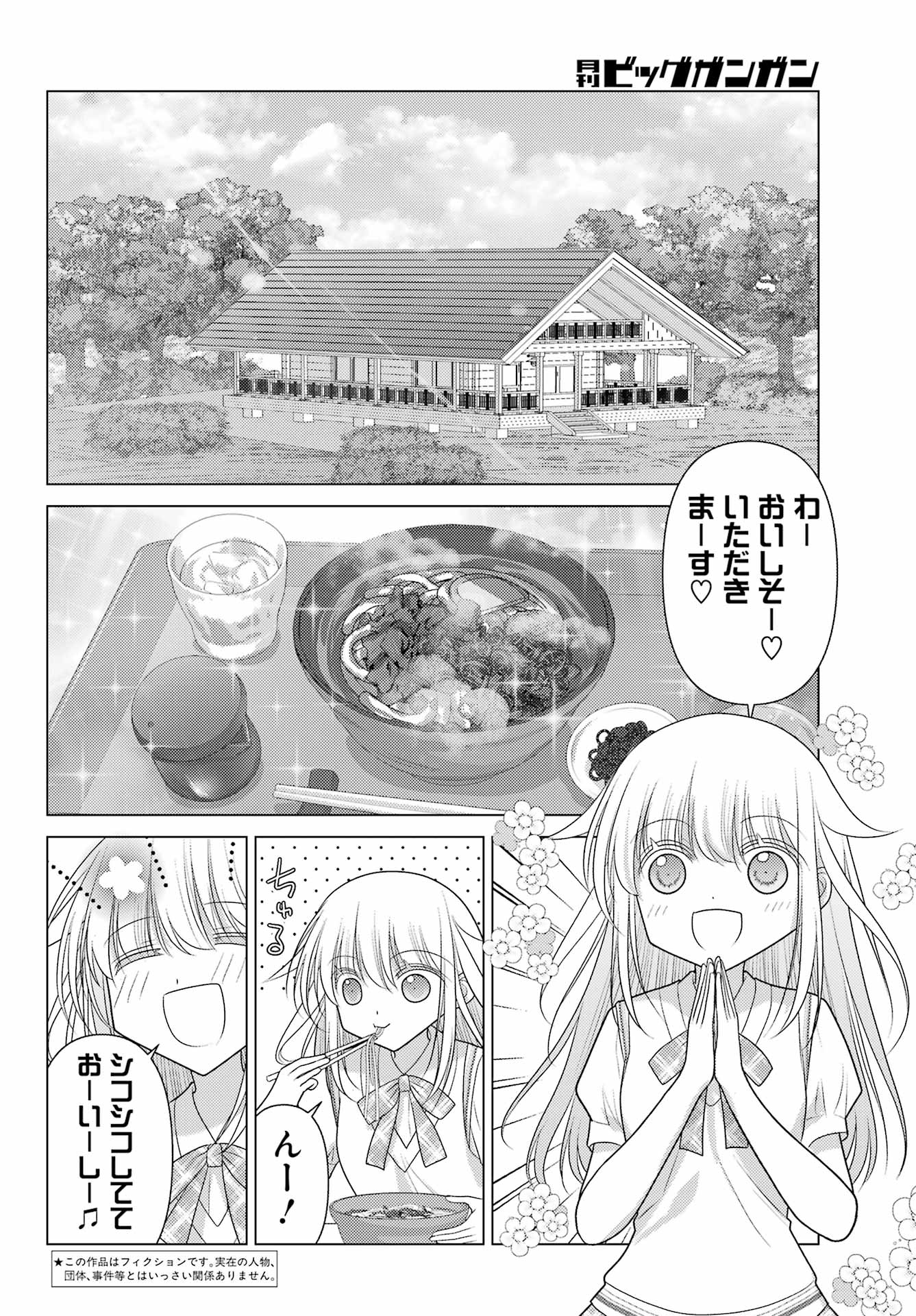 Yuru Swing Chapter 25 2ページ