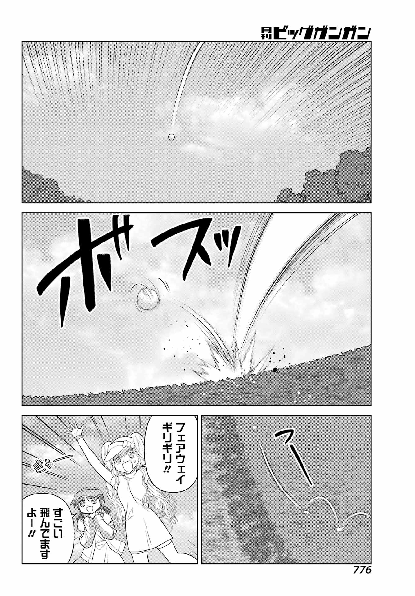 Yuru Swing Chapter 25 12ページ