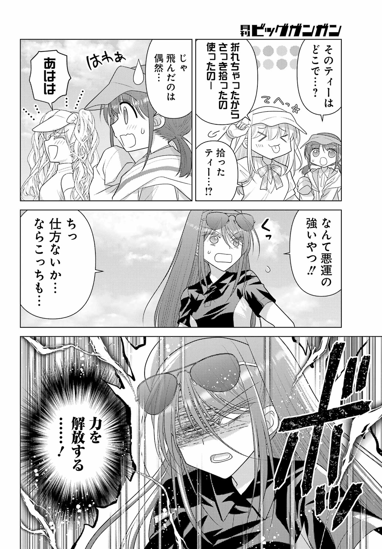 Yuru Swing Chapter 25 14ページ