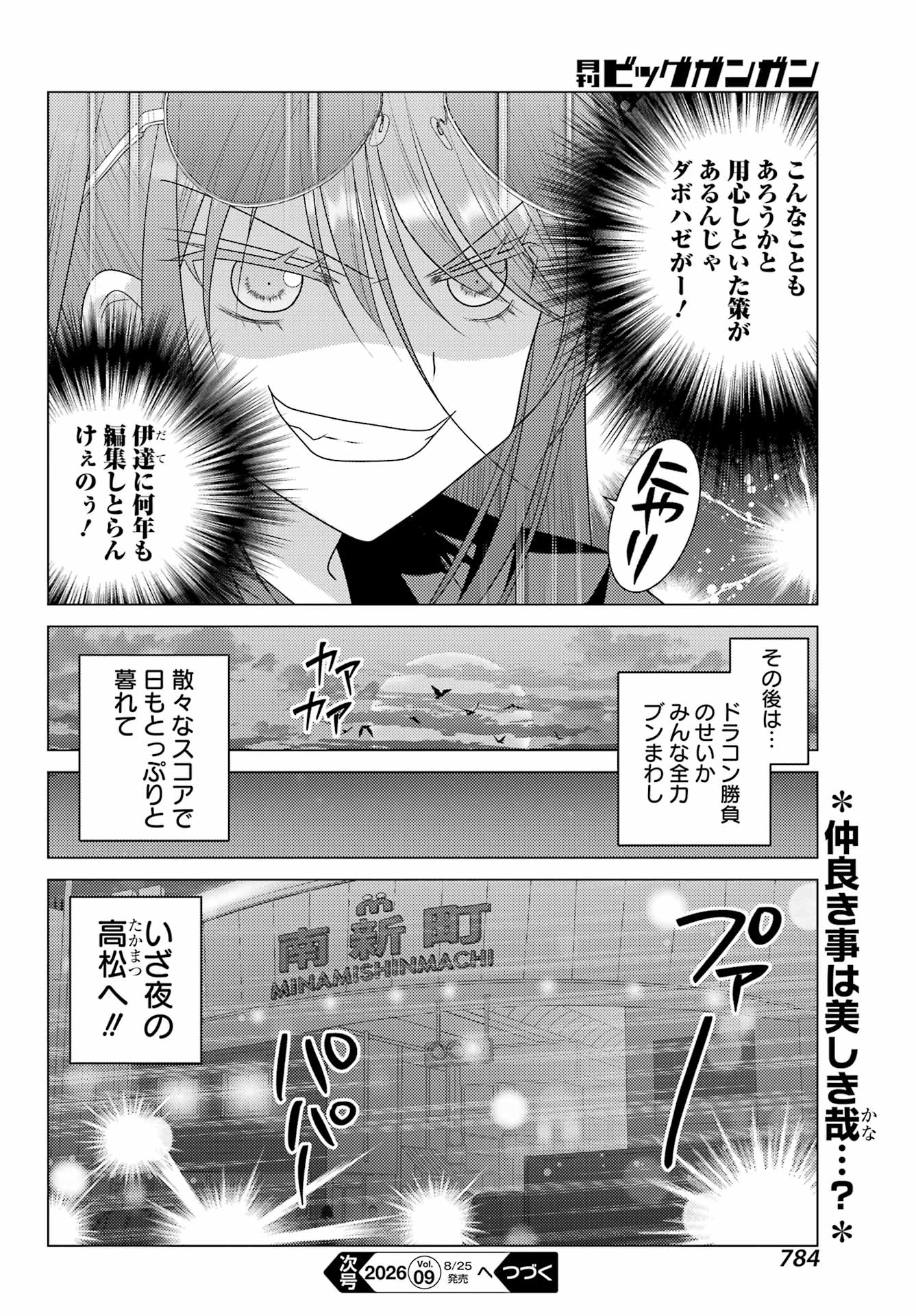 Yuru Swing Chapter 25 20ページ