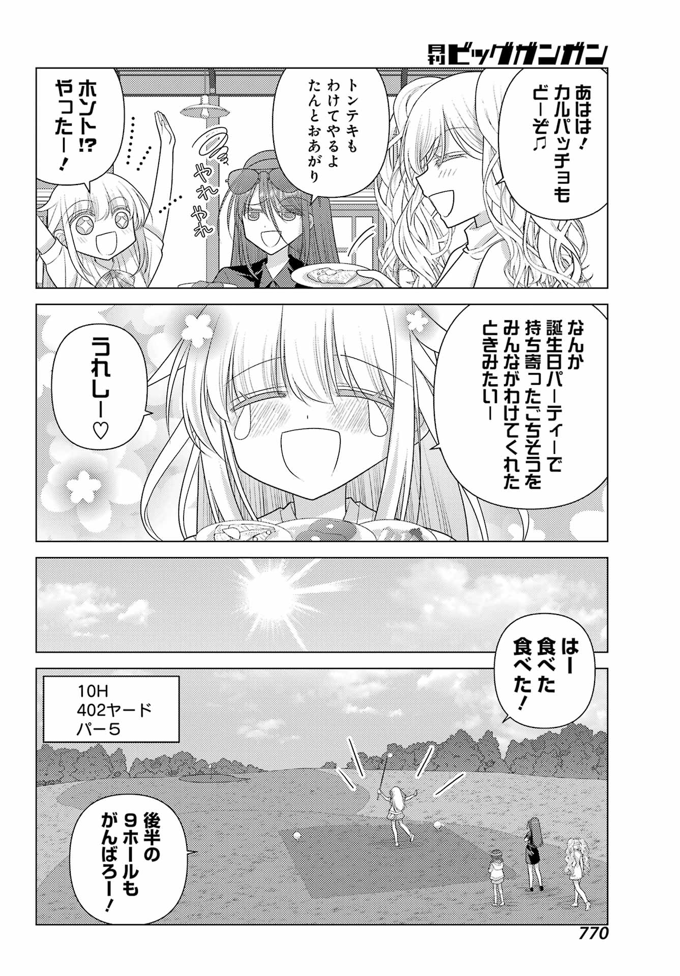 Yuru Swing Chapter 25 6ページ