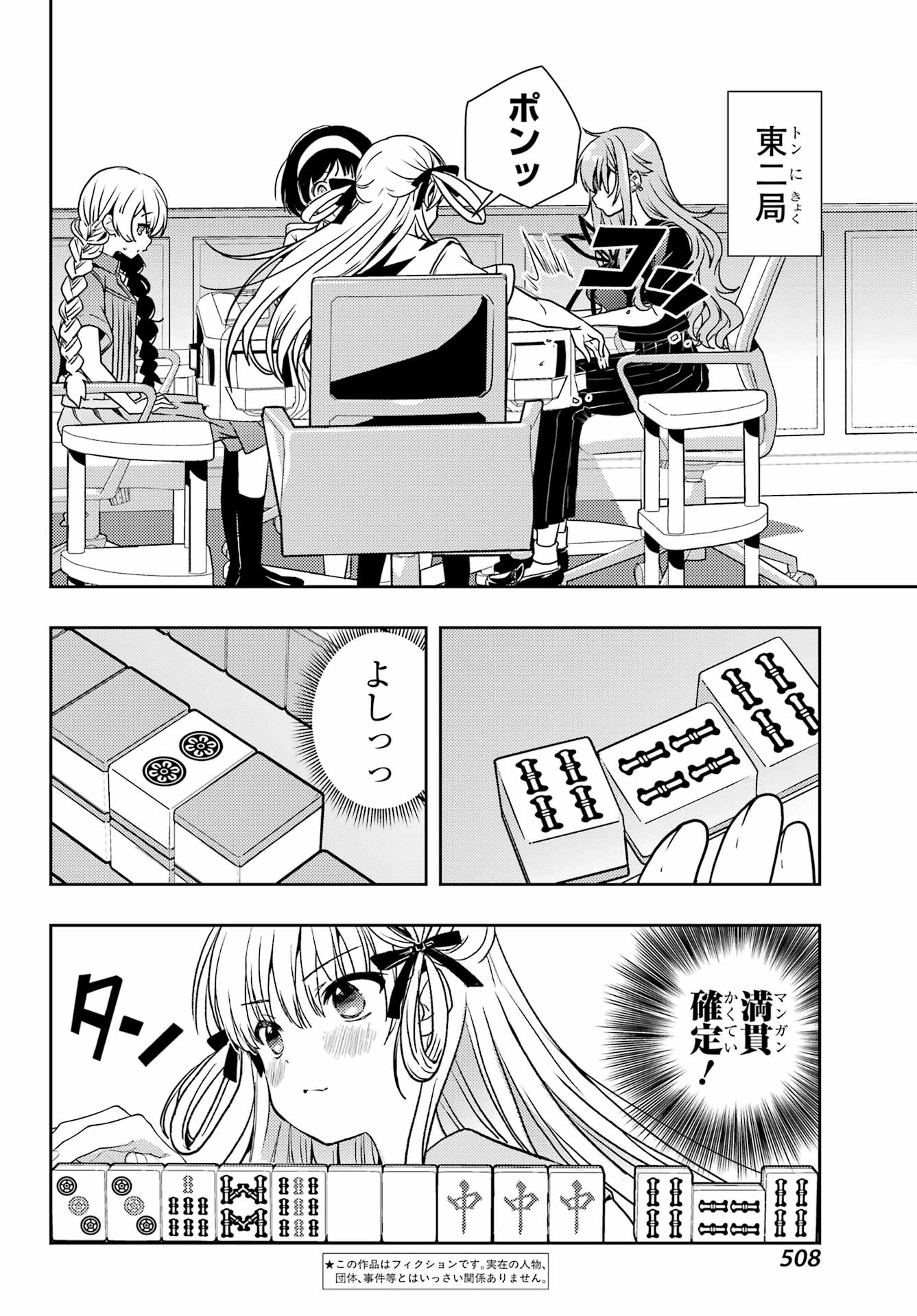 Toki (KOBAYASHI Ritz) Chapter 94 2ページ