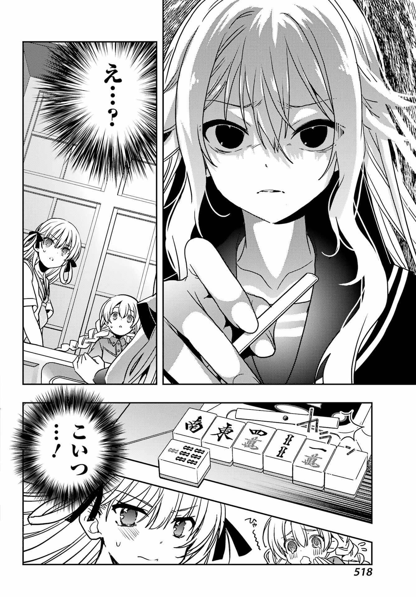 Toki (KOBAYASHI Ritz) Chapter 94 12ページ
