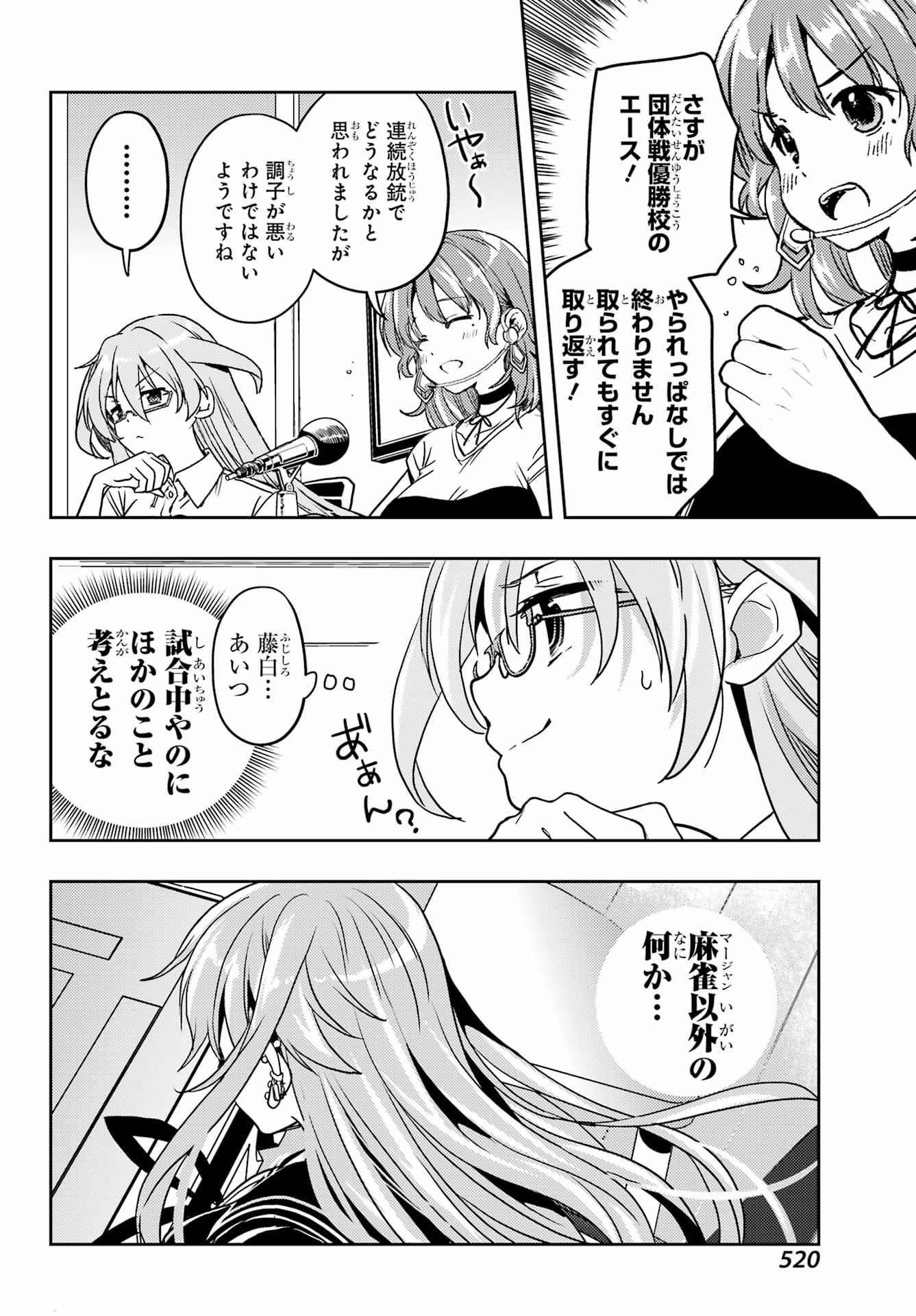 Toki (KOBAYASHI Ritz) Chapter 94 14ページ