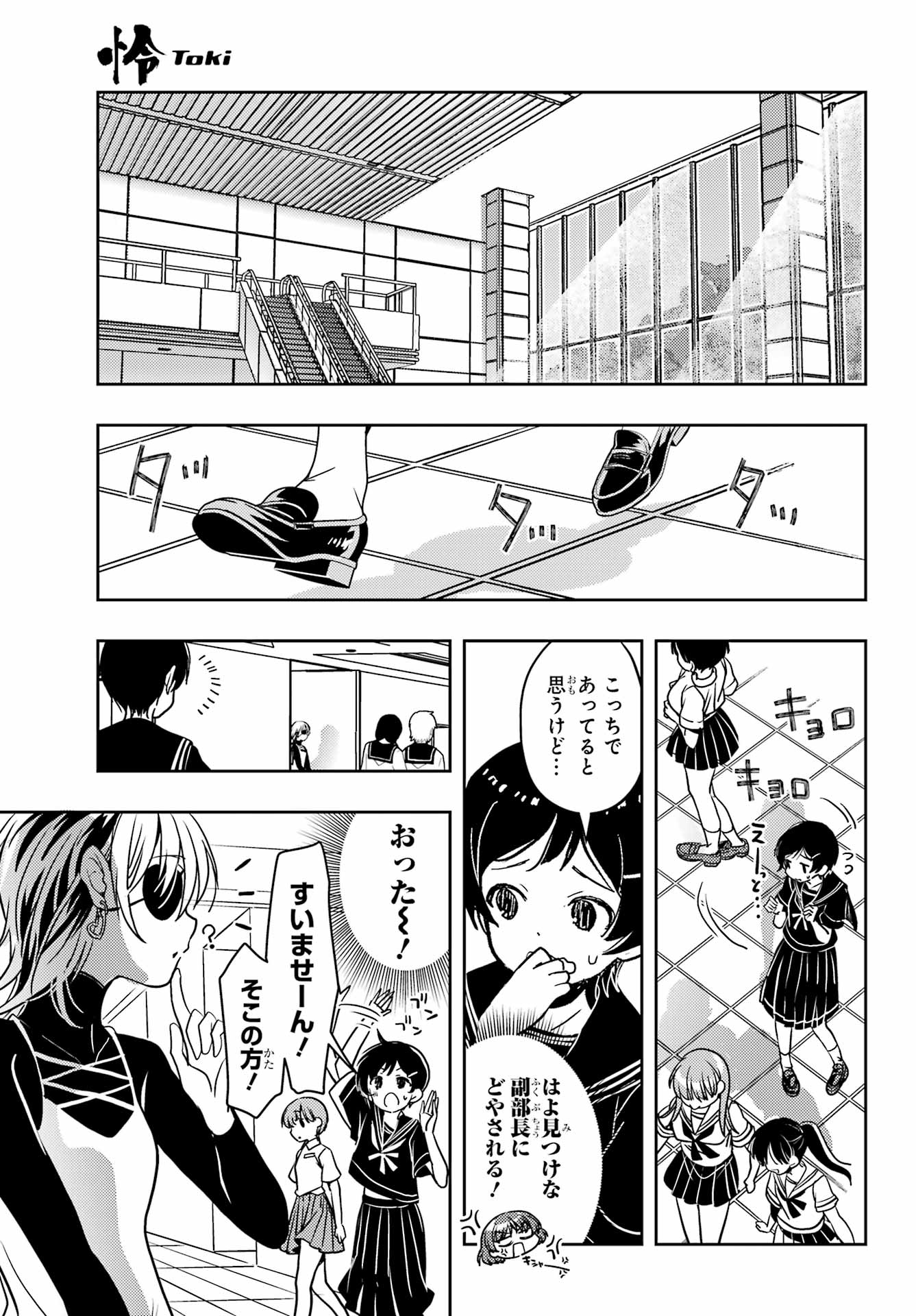 Toki (KOBAYASHI Ritz) Chapter 94 15ページ