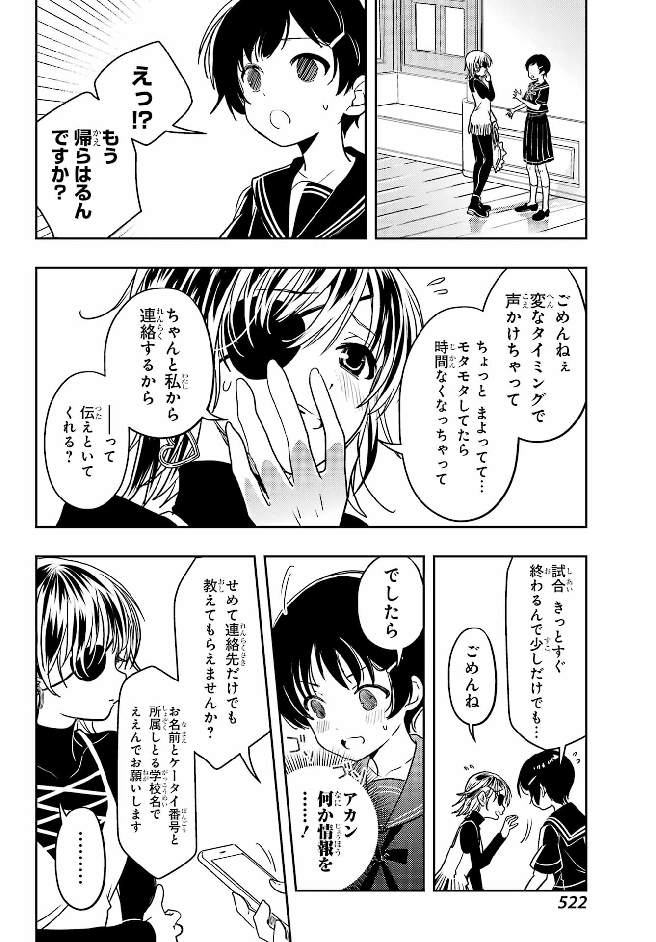 Toki (KOBAYASHI Ritz) Chapter 94 16ページ