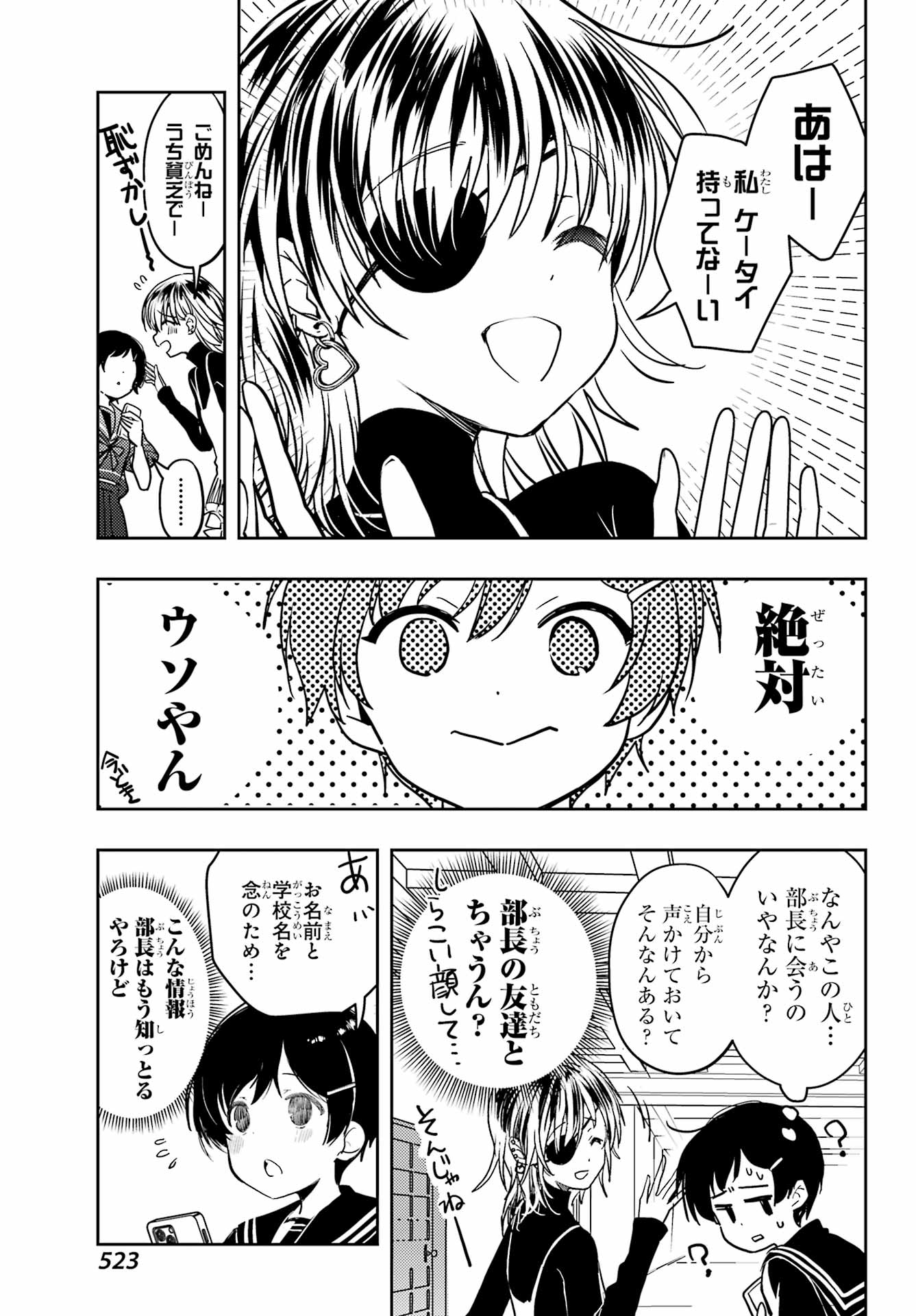 Toki (KOBAYASHI Ritz) Chapter 94 17ページ