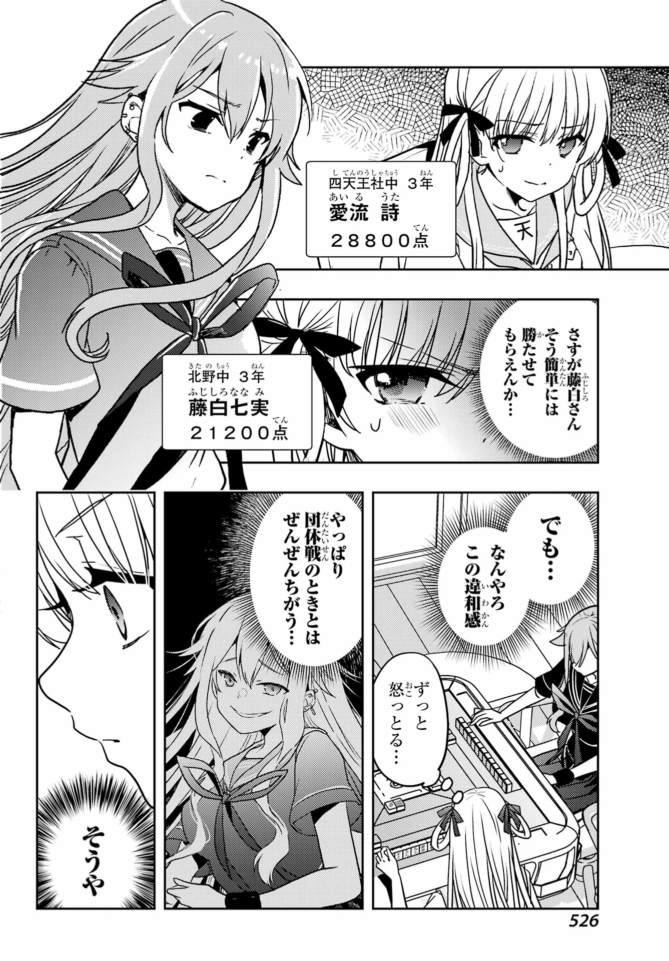 Toki (KOBAYASHI Ritz) Chapter 94 20ページ