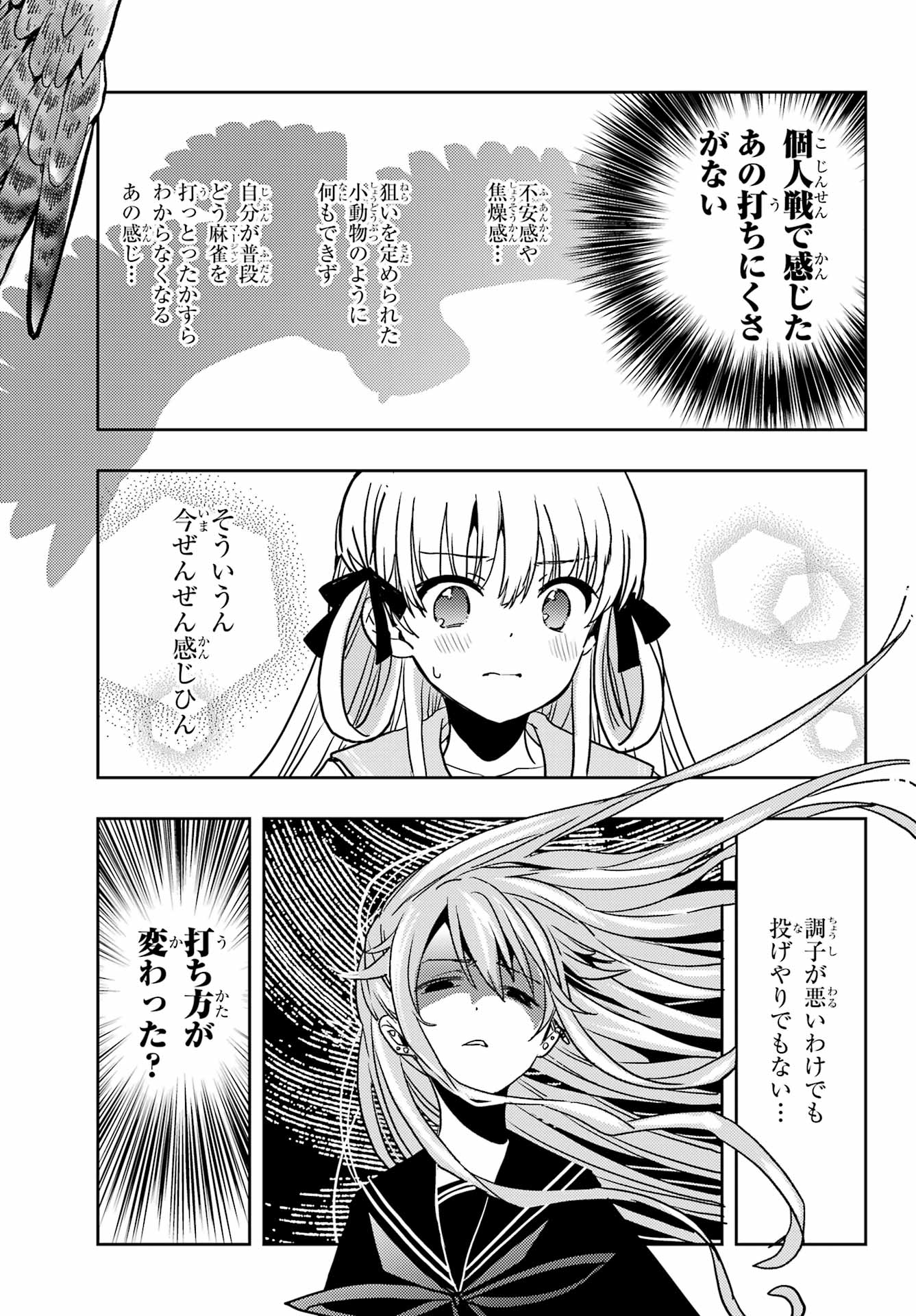 Toki (KOBAYASHI Ritz) Chapter 94 21ページ