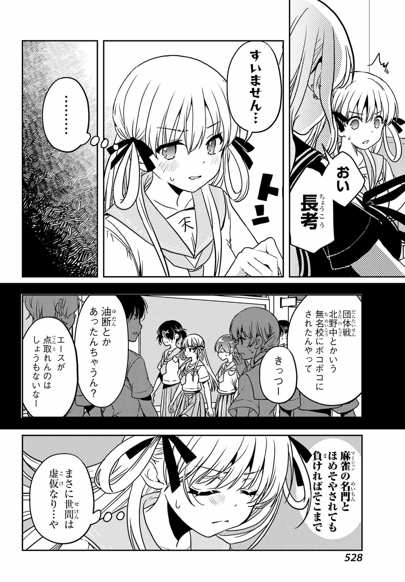 Toki (KOBAYASHI Ritz) Chapter 94 22ページ