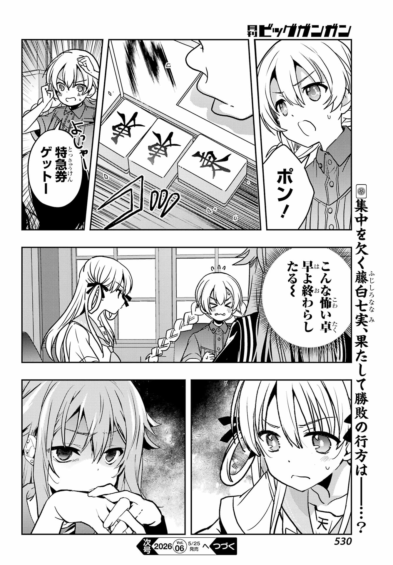 Toki (KOBAYASHI Ritz) Chapter 94 24ページ