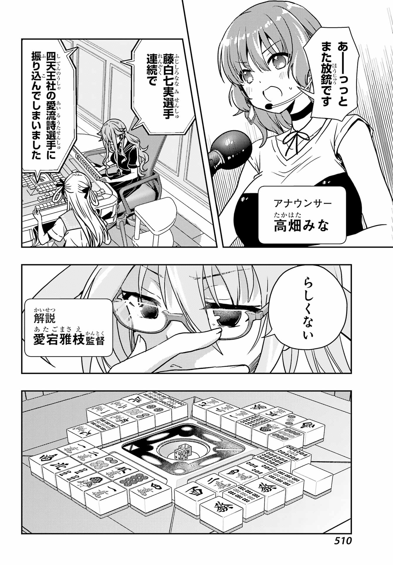 Toki (KOBAYASHI Ritz) Chapter 94 4ページ