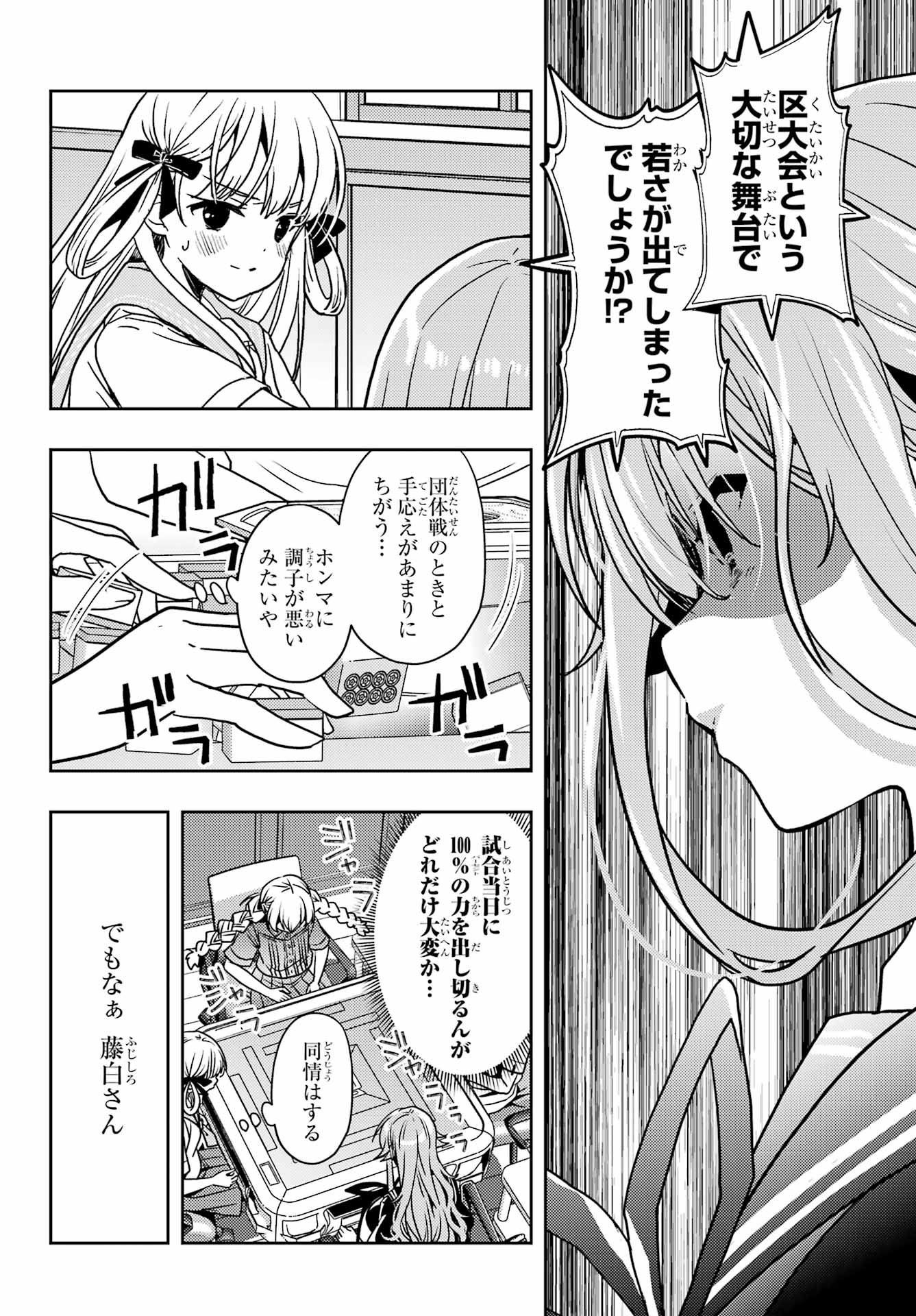 Toki (KOBAYASHI Ritz) Chapter 94 6ページ