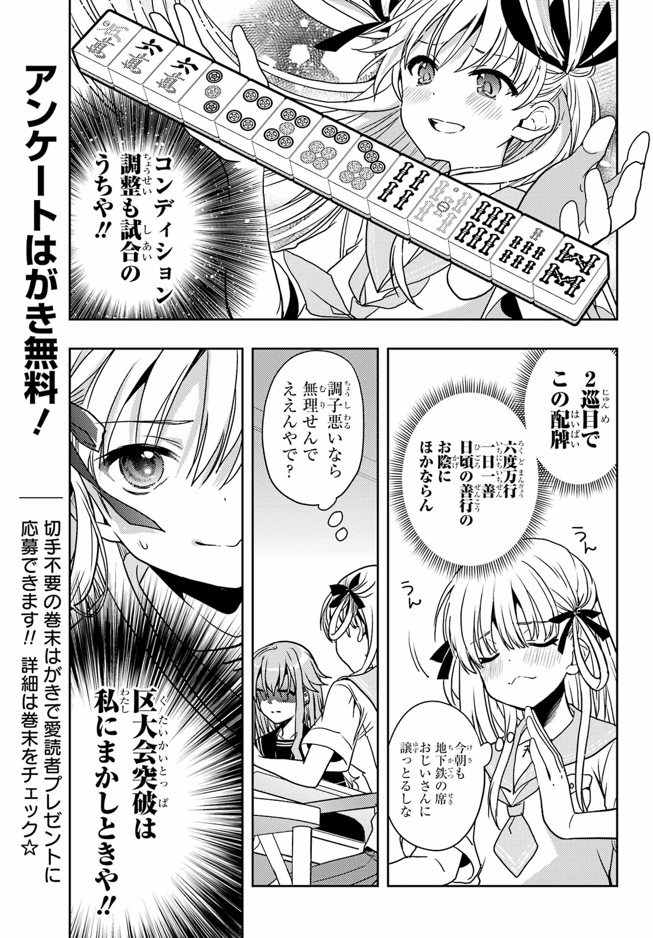 Toki (KOBAYASHI Ritz) Chapter 94 7ページ