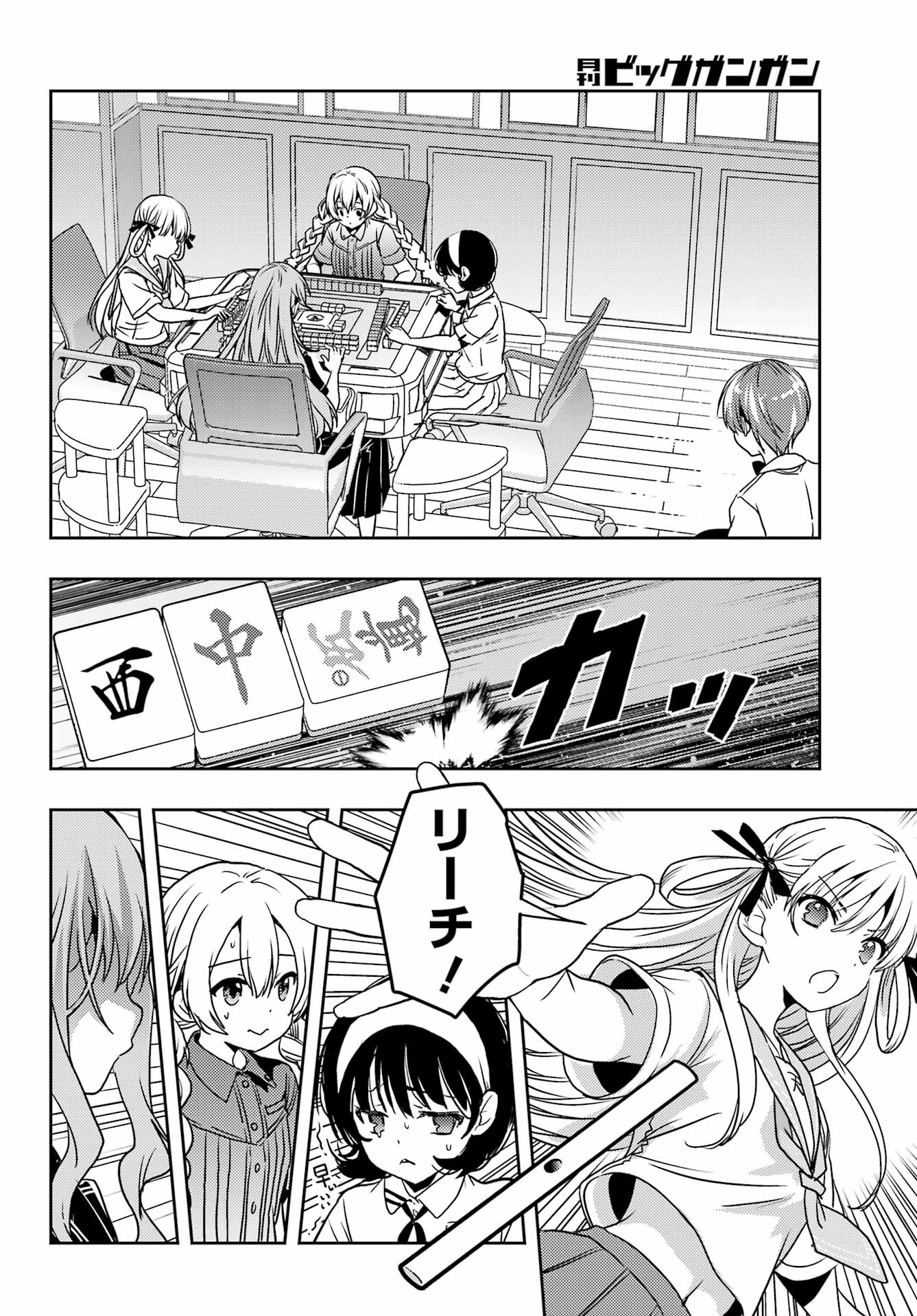 Toki (KOBAYASHI Ritz) Chapter 94 8ページ