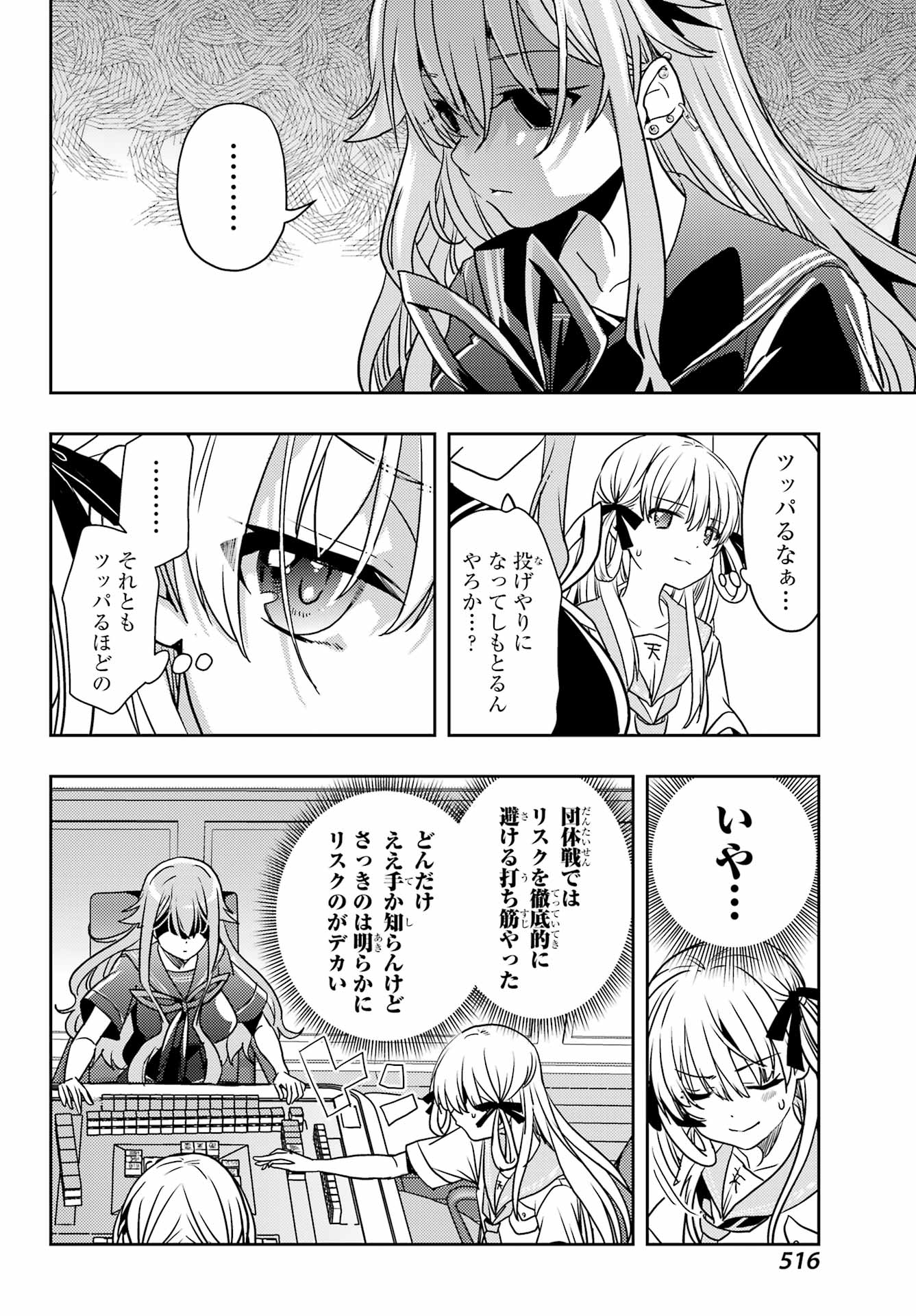 Toki (KOBAYASHI Ritz) Chapter 94 10ページ