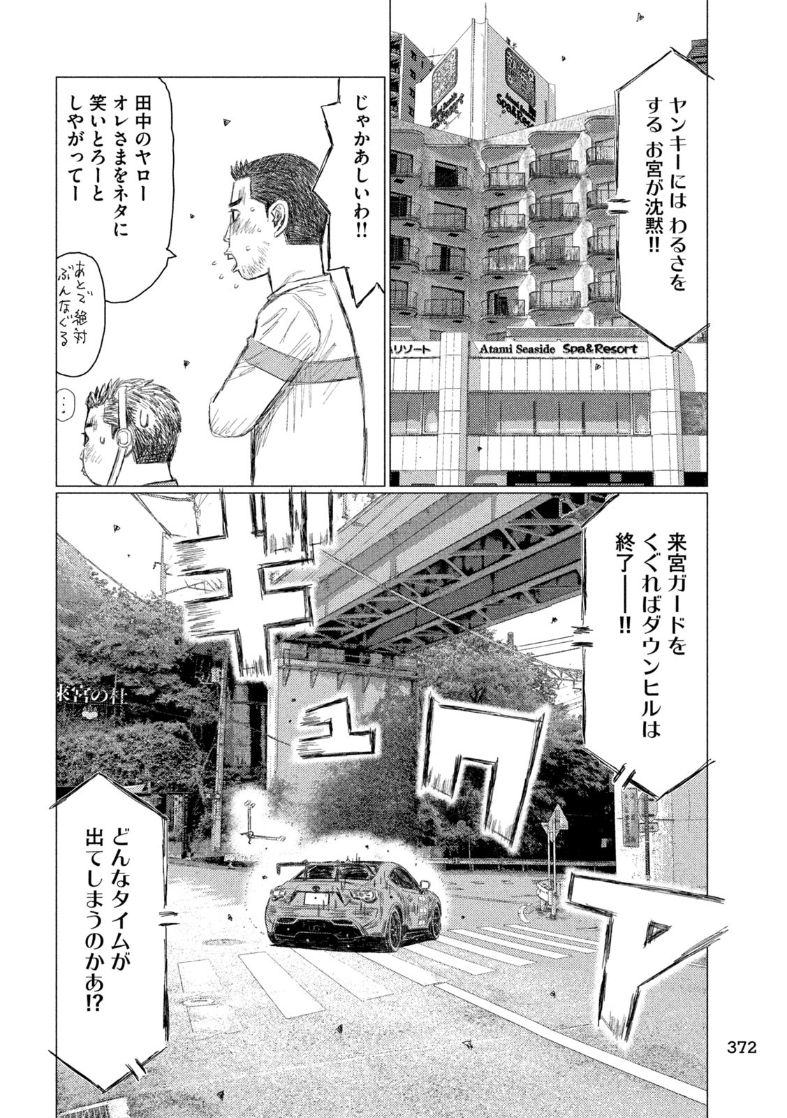 MF Ghost Chapter 223 10ページ