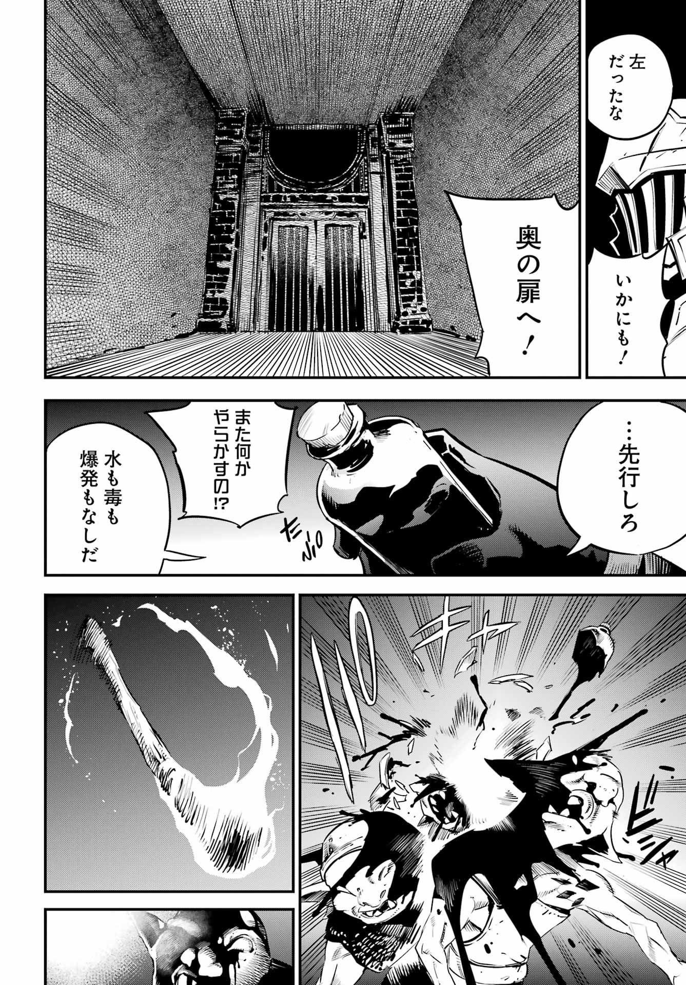 Goblin Slayer Chapter 108 12ページ