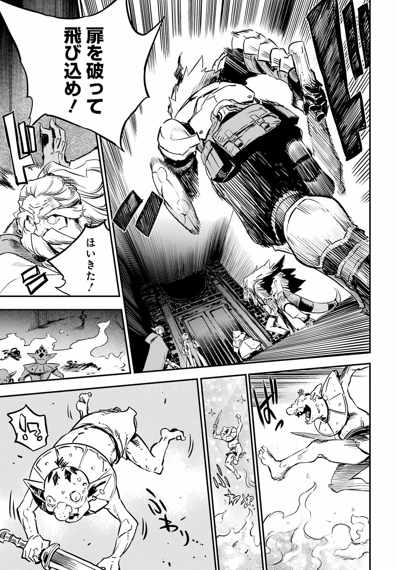 Goblin Slayer Chapter 108 15ページ