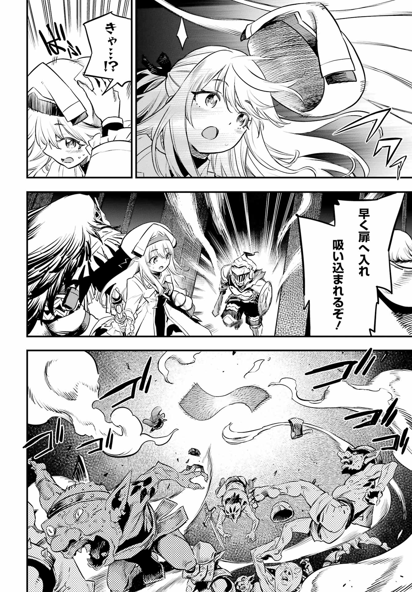 Goblin Slayer Chapter 108 16ページ