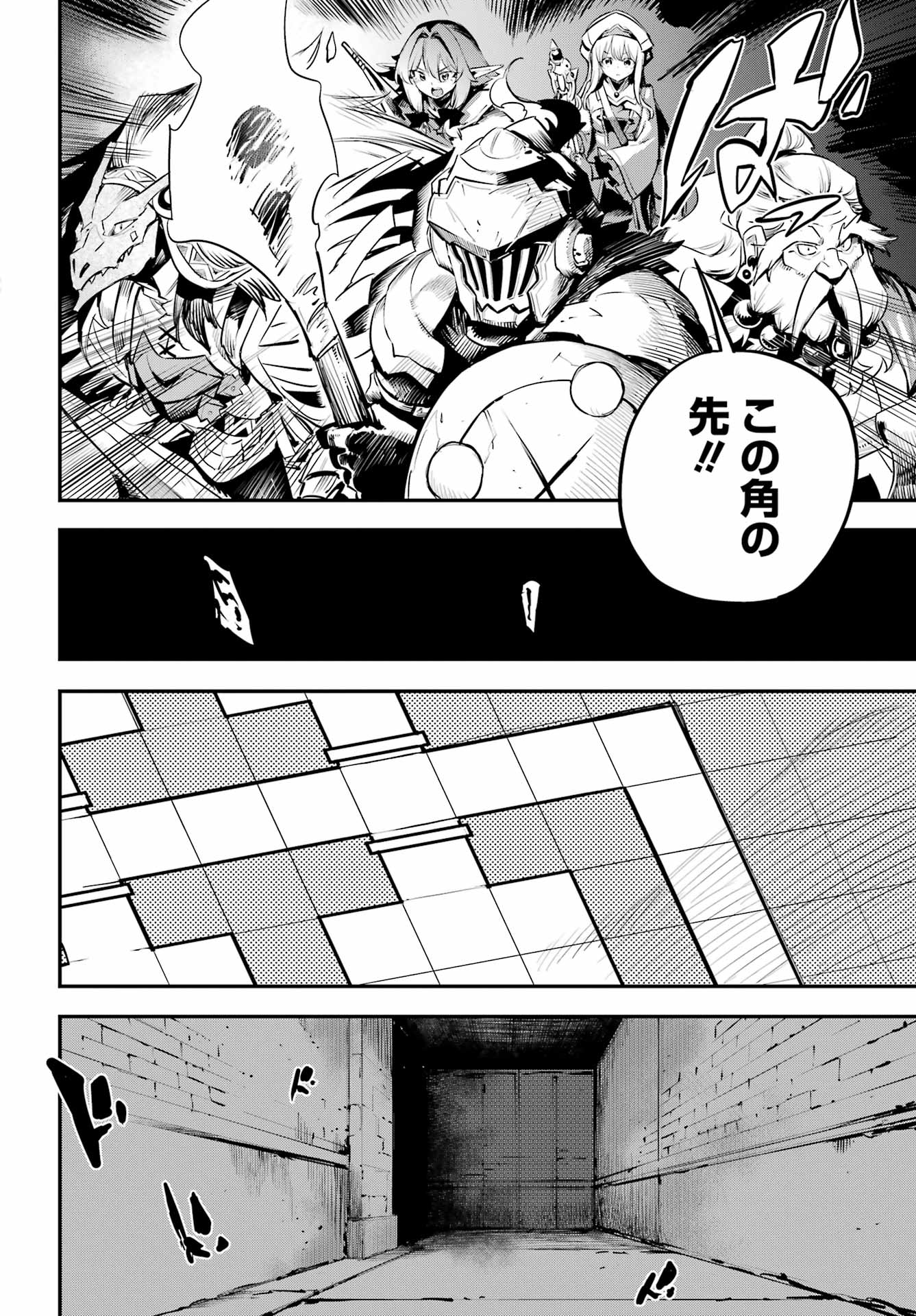 Goblin Slayer Chapter 108 4ページ