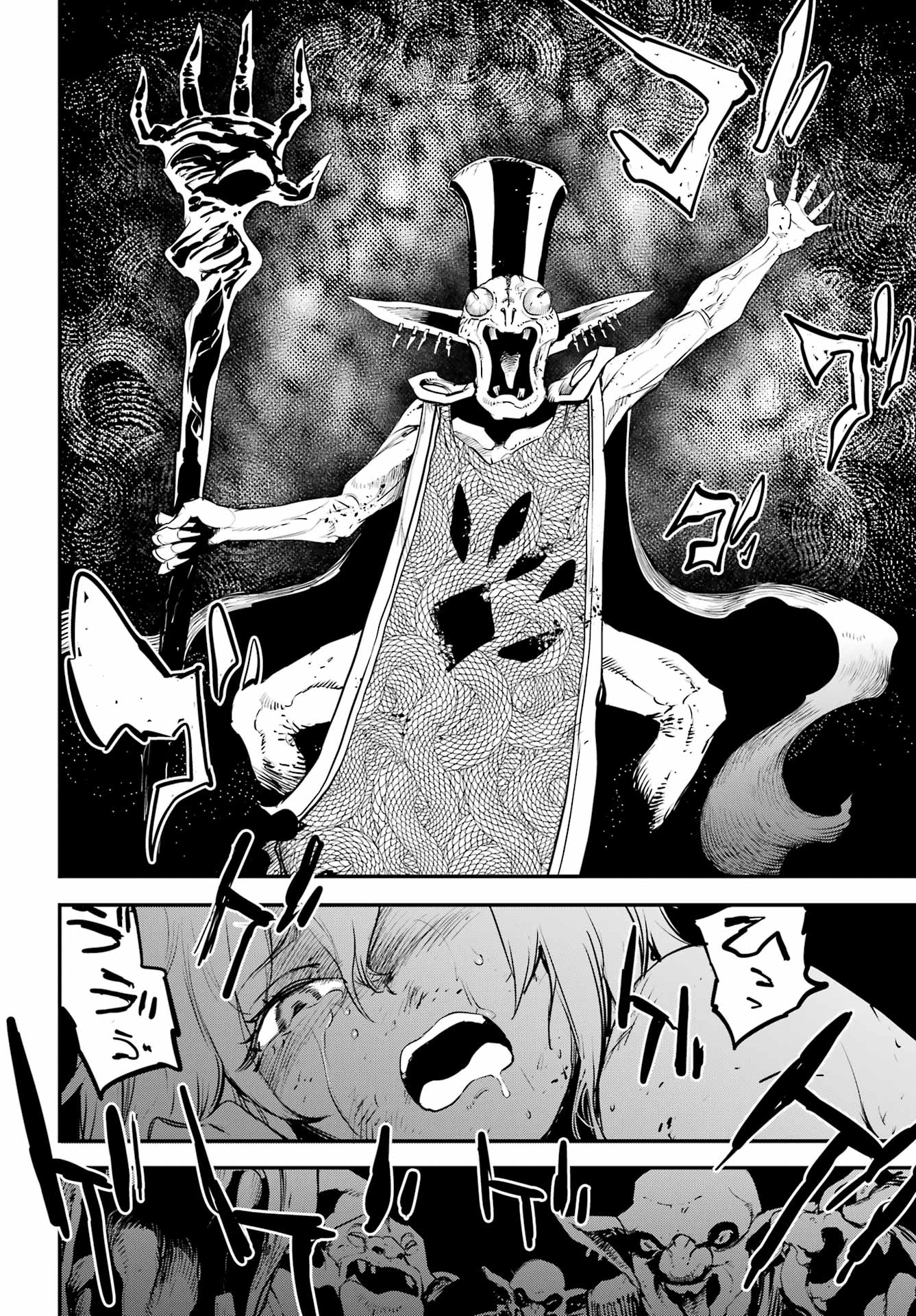 Goblin Slayer Chapter 109 8ページ