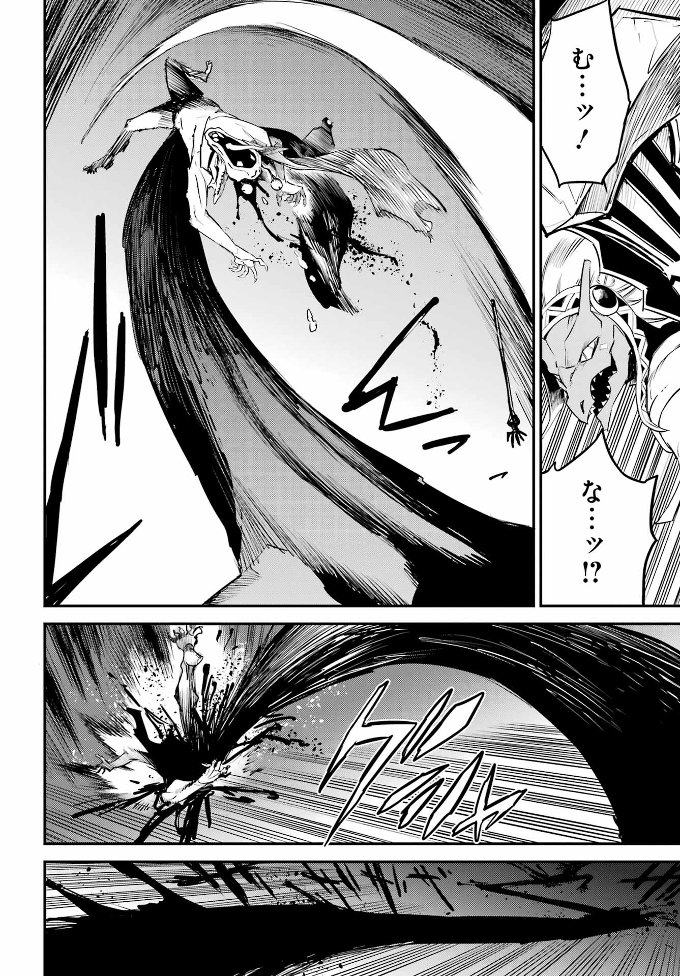 Goblin Slayer Chapter 110 14ページ