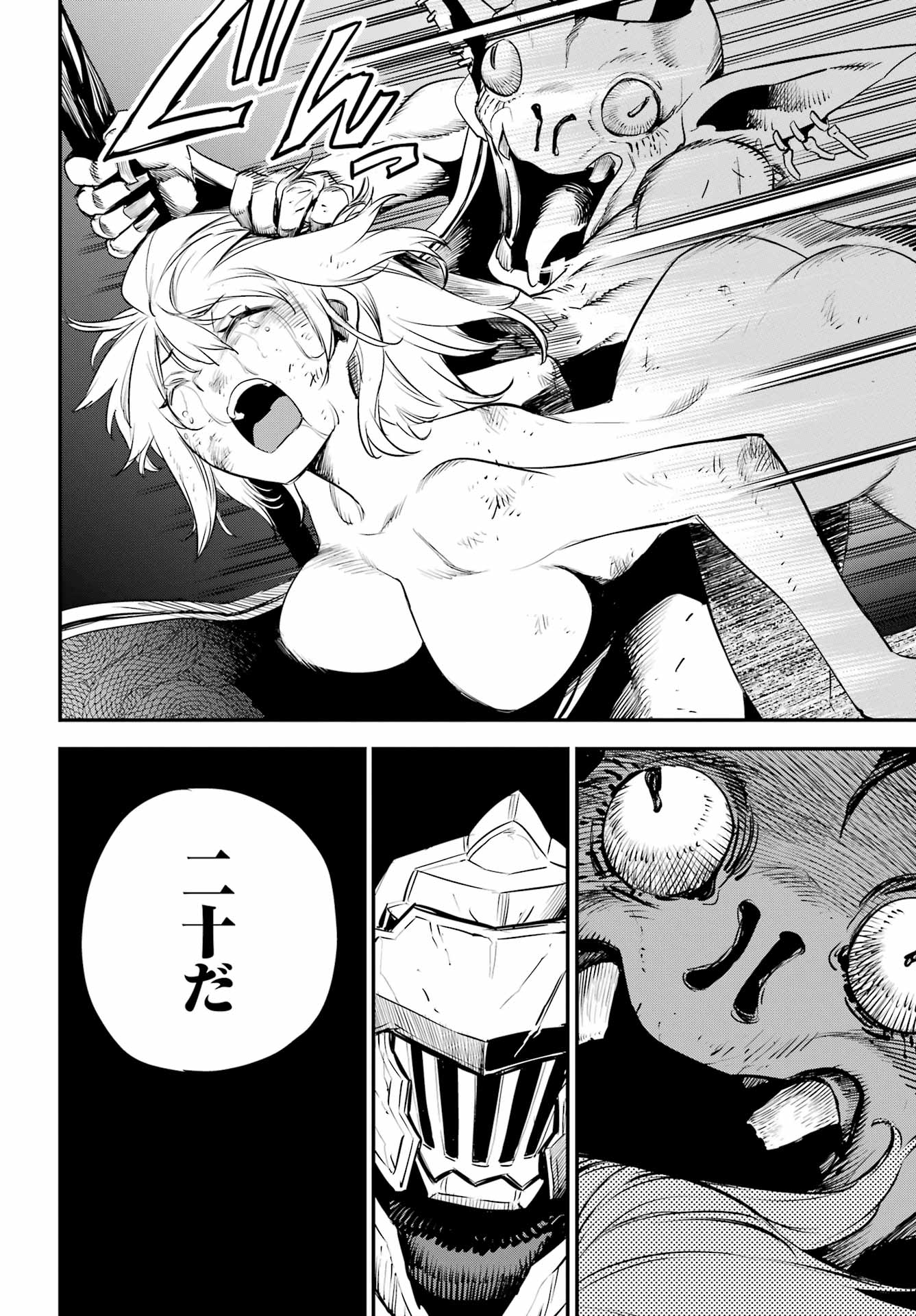Goblin Slayer Chapter 110 6ページ
