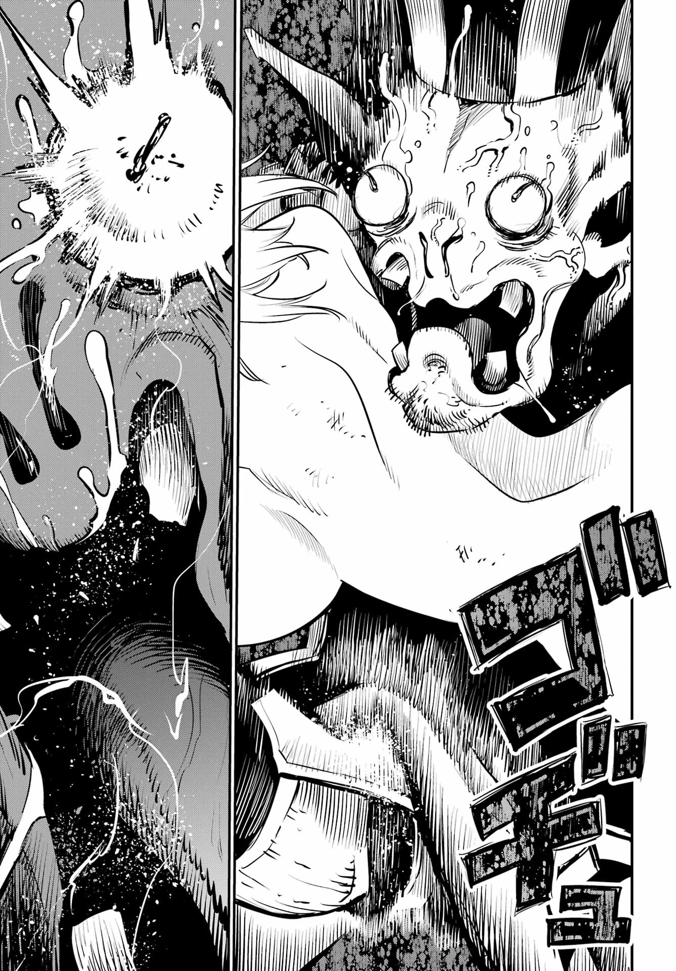 Goblin Slayer Chapter 110 7ページ