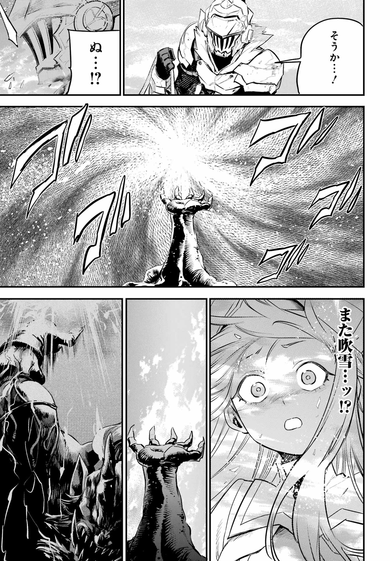 Goblin Slayer Chapter 111 15ページ