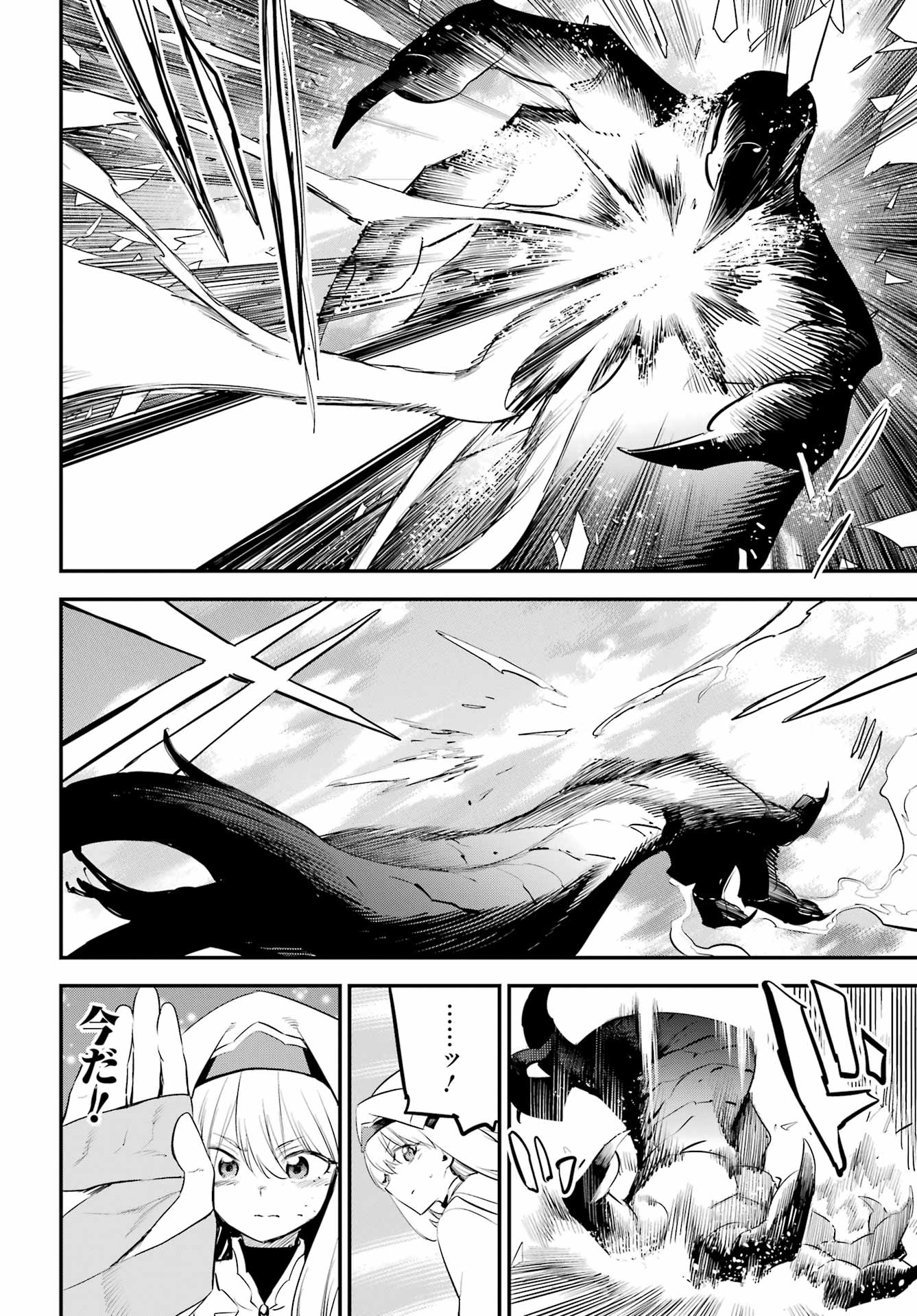 Goblin Slayer Chapter 111 18ページ
