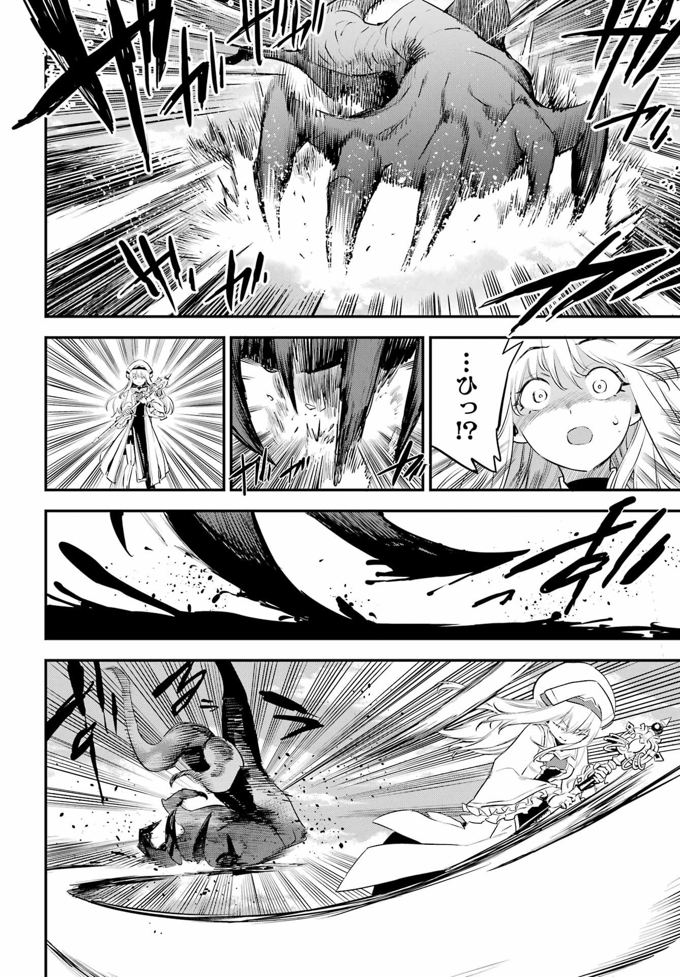 Goblin Slayer Chapter 111 10ページ