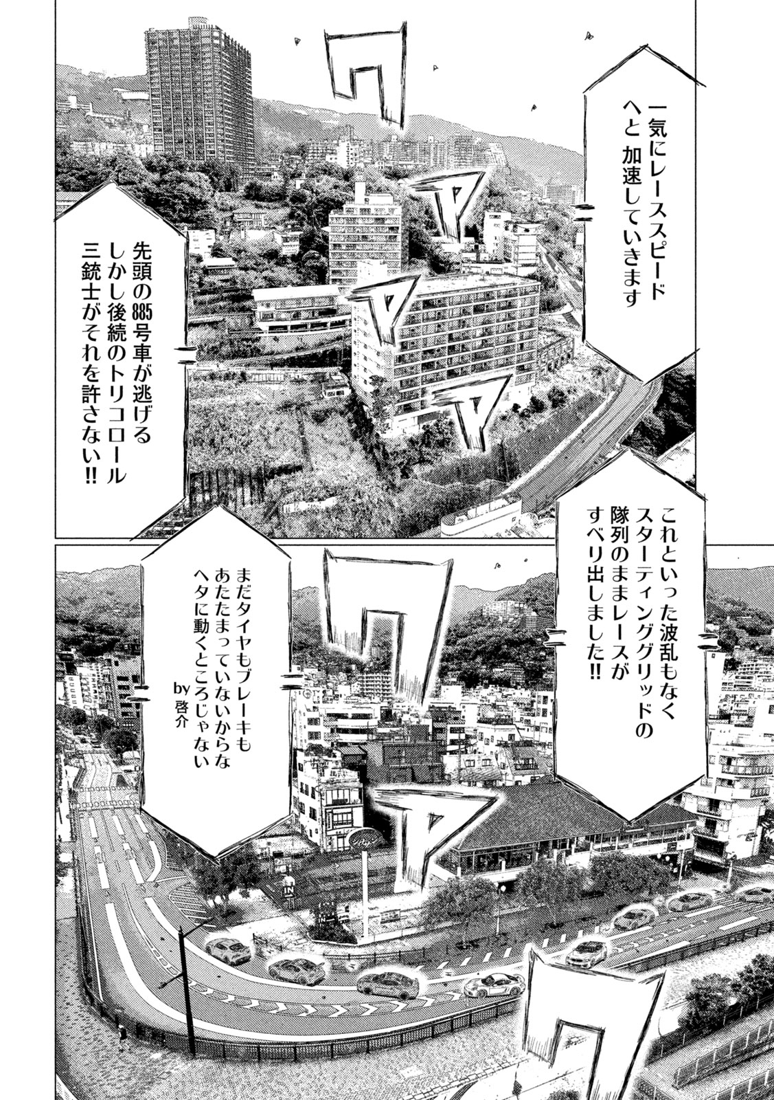 MF Ghost Chapter 233 4ページ