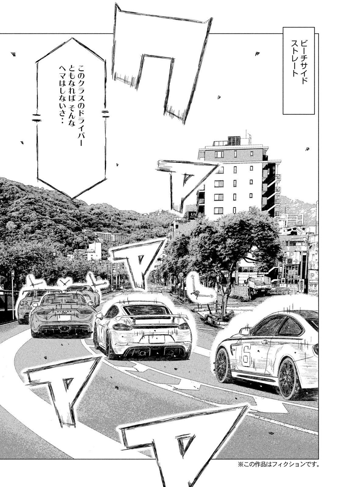 MF Ghost Chapter 233 5ページ