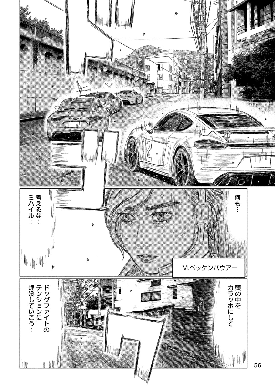 MF Ghost Chapter 233 10ページ