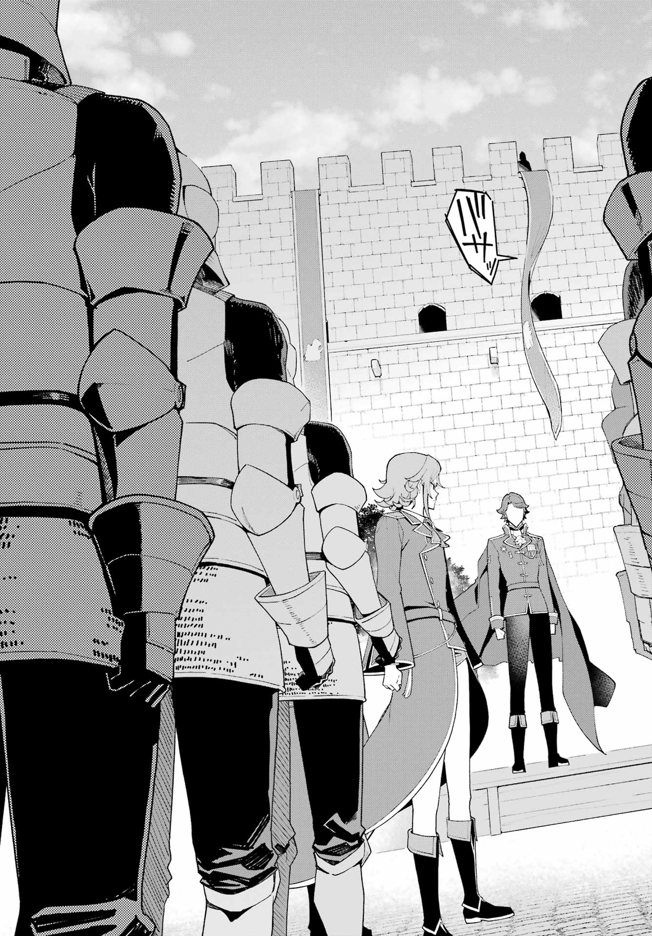 Chichi wa Eiyuu, Haha wa Seirei, Musume no Watashi wa Tenseisha. Chapter 84 19ページ