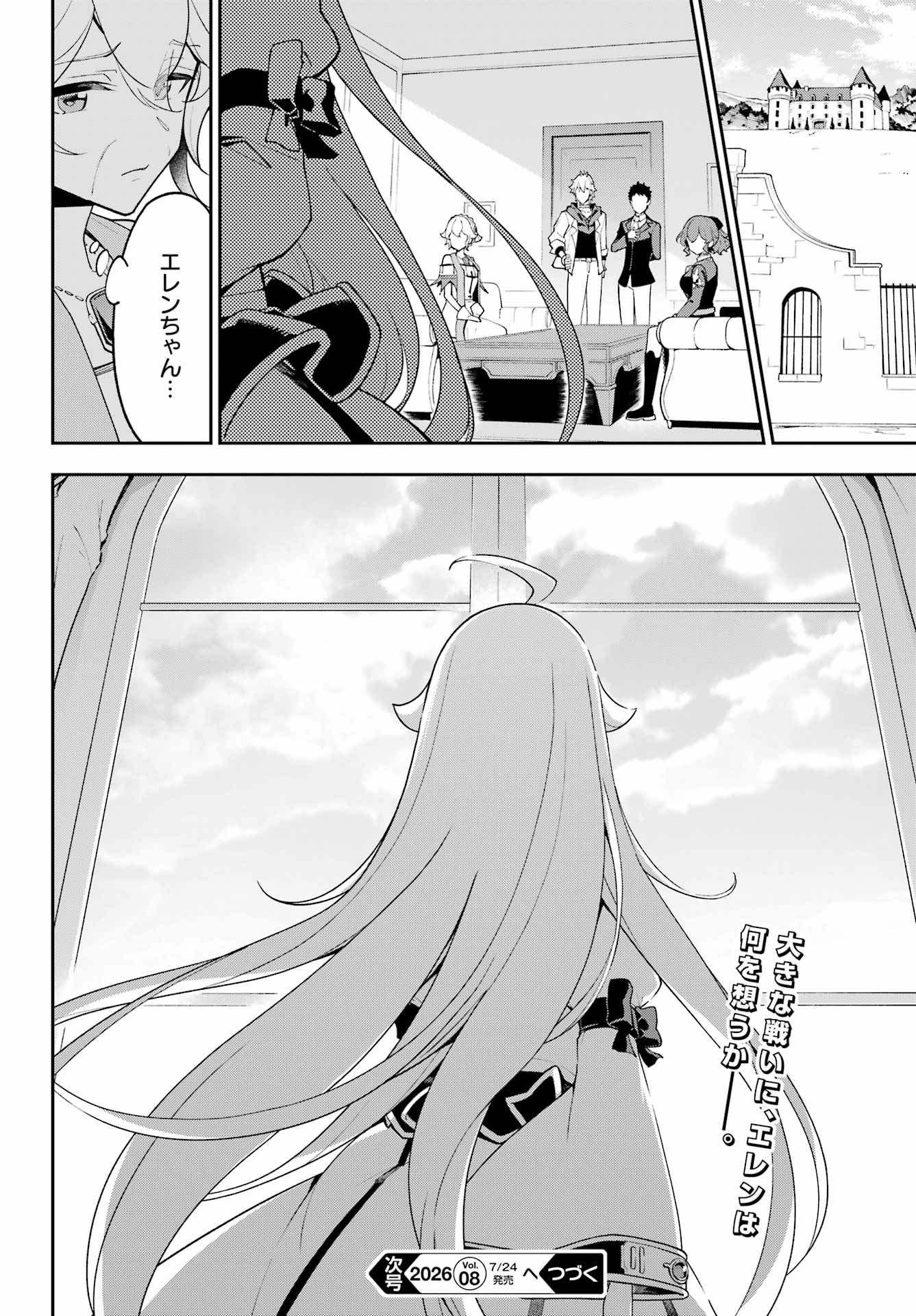 Chichi wa Eiyuu, Haha wa Seirei, Musume no Watashi wa Tenseisha. Chapter 84 22ページ