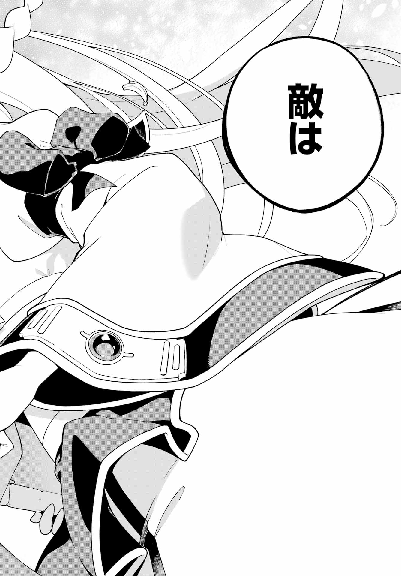 Chichi wa Eiyuu, Haha wa Seirei, Musume no Watashi wa Tenseisha. Chapter 85 30ページ