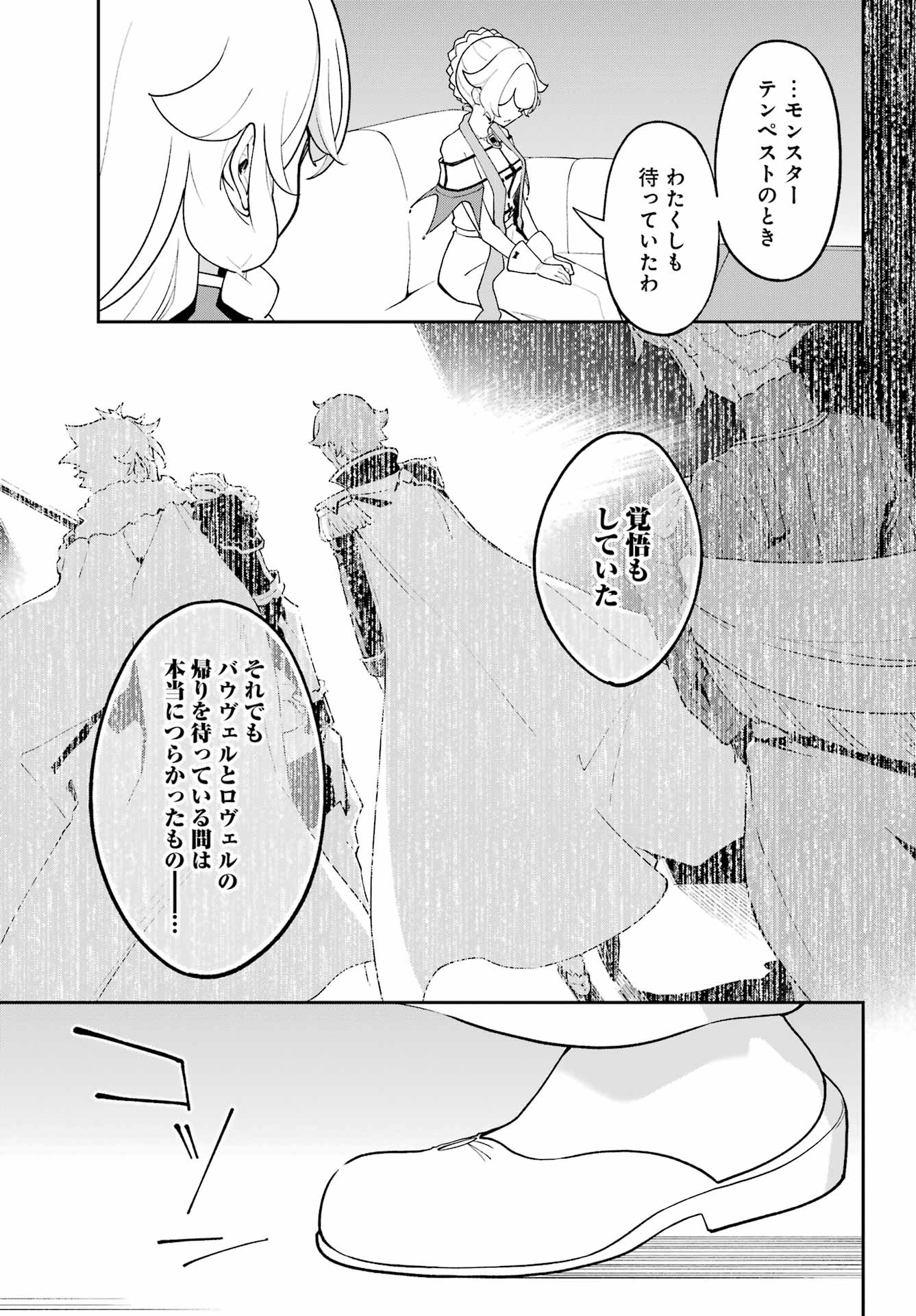 Chichi wa Eiyuu, Haha wa Seirei, Musume no Watashi wa Tenseisha. Chapter 85 5ページ