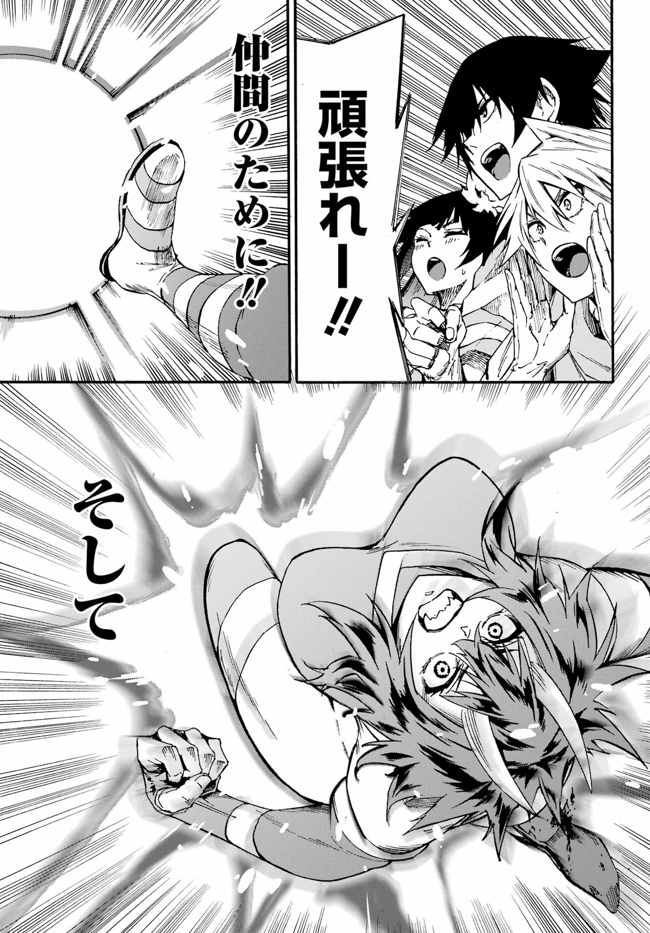 Gokusotsu Kraken Chapter 43.2 2ページ