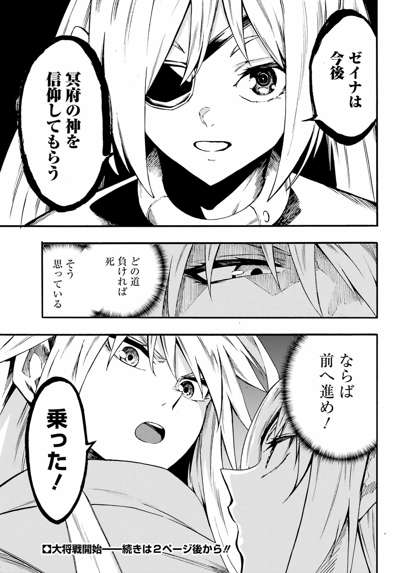 Gokusotsu Kraken Chapter 43.2 12ページ