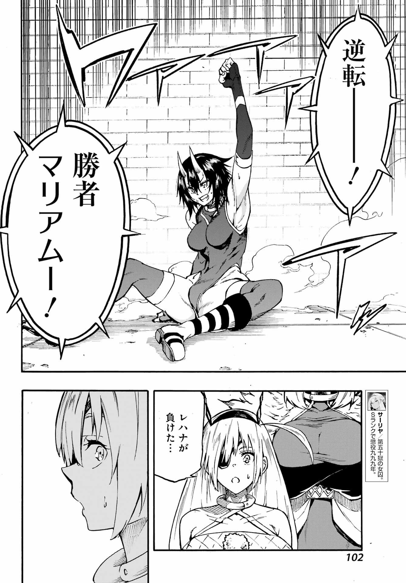 Gokusotsu Kraken Chapter 43.2 7ページ