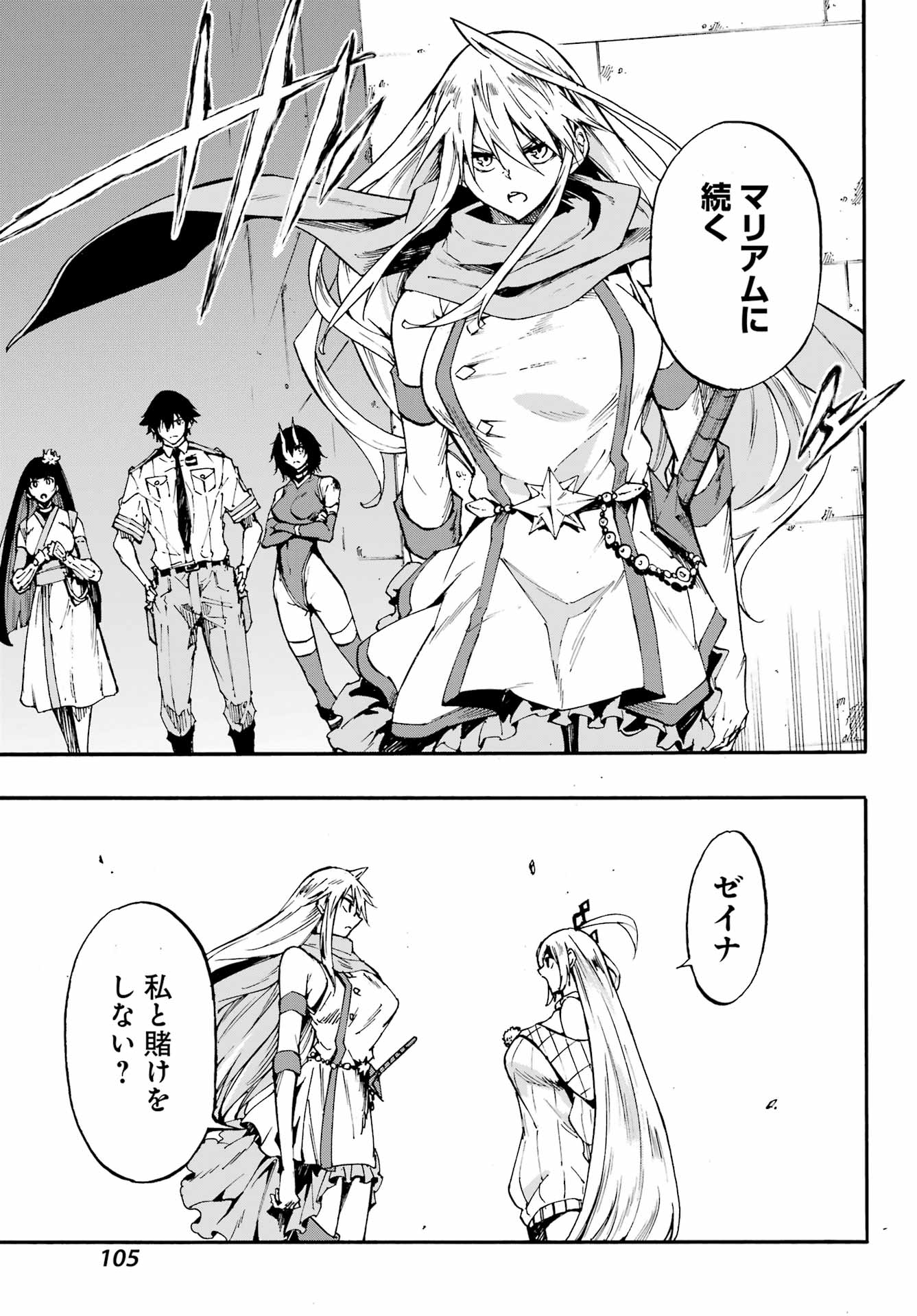 Gokusotsu Kraken Chapter 43.2 10ページ