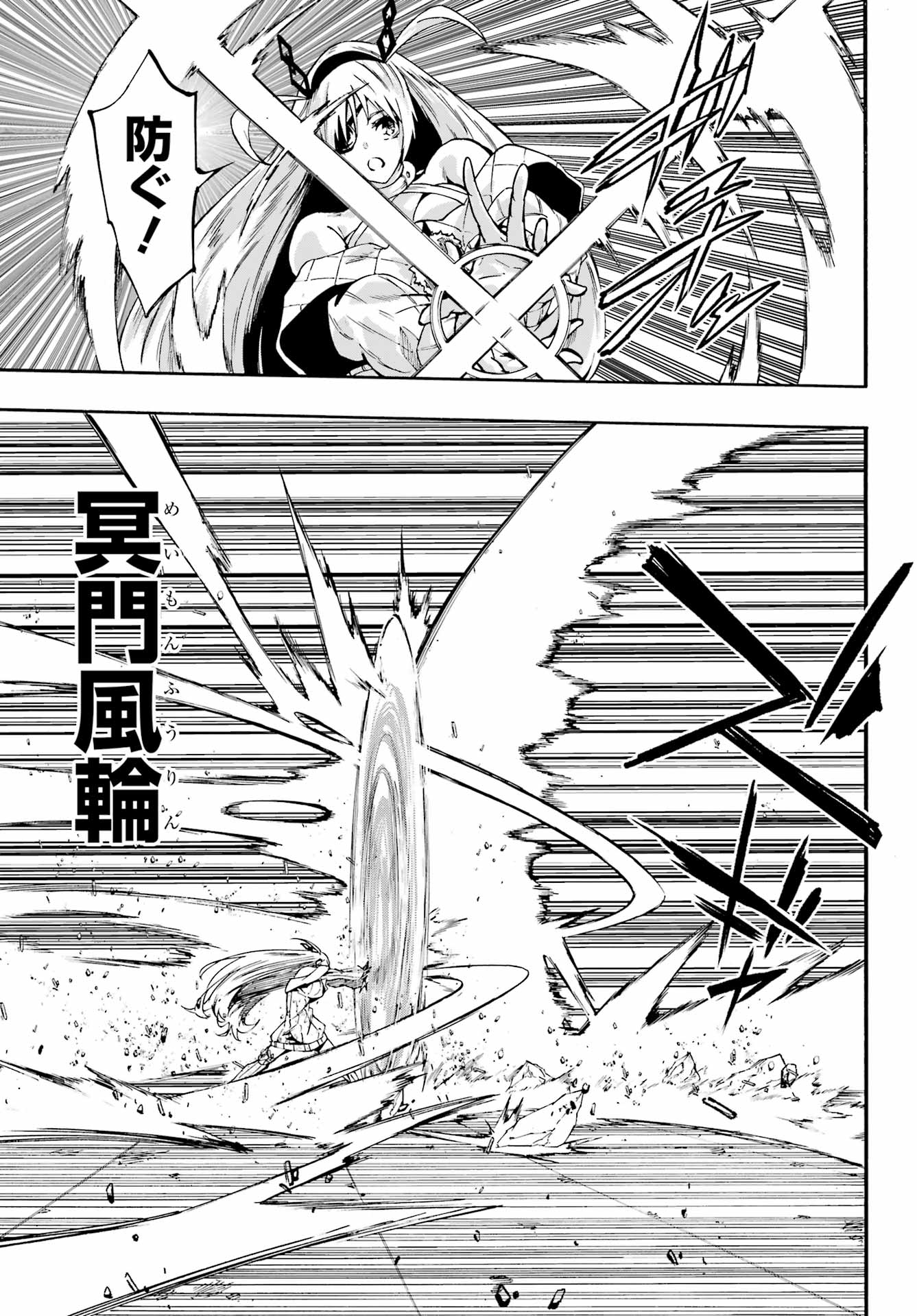 Gokusotsu Kraken Chapter 44 11ページ