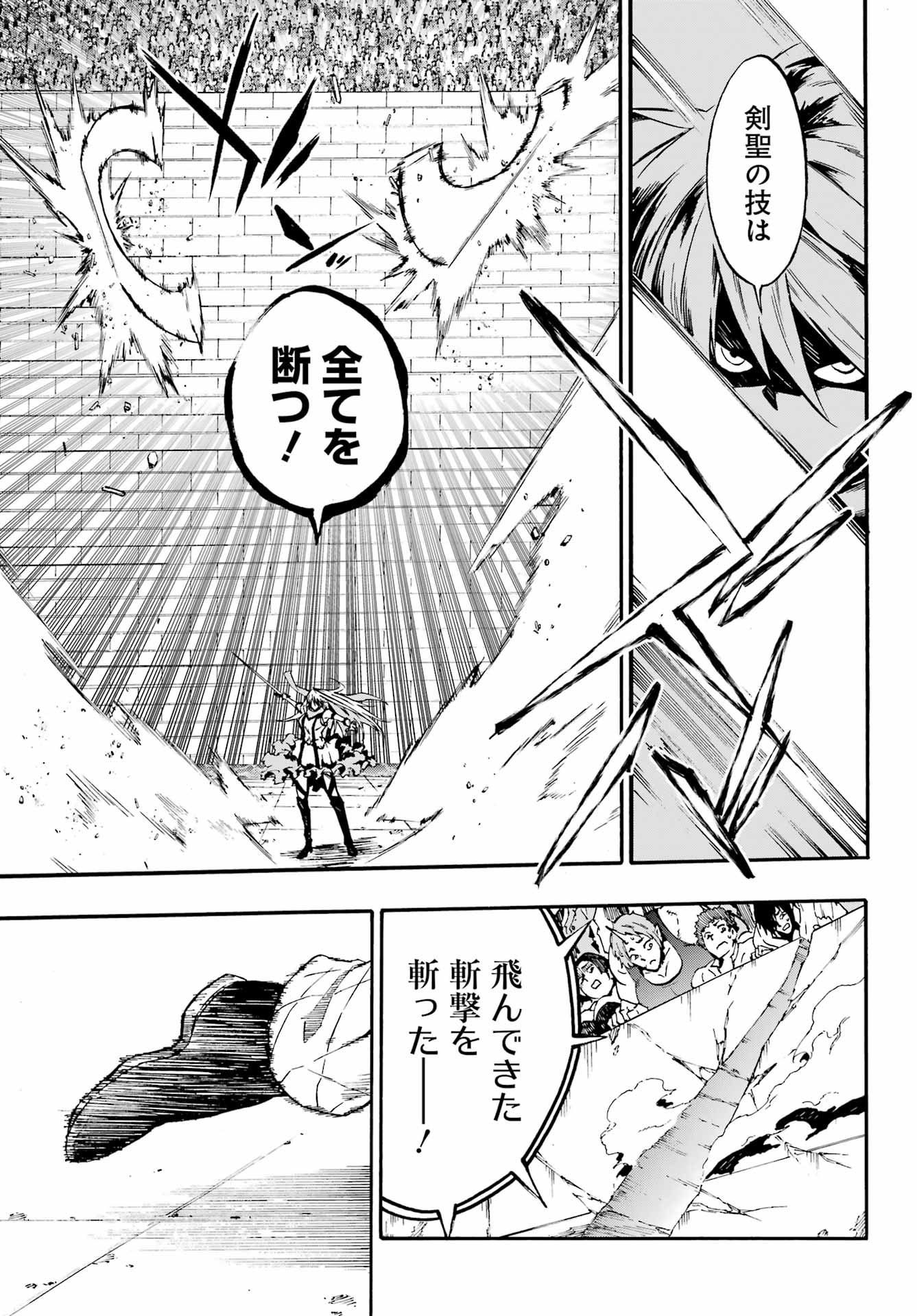 Gokusotsu Kraken Chapter 44 13ページ
