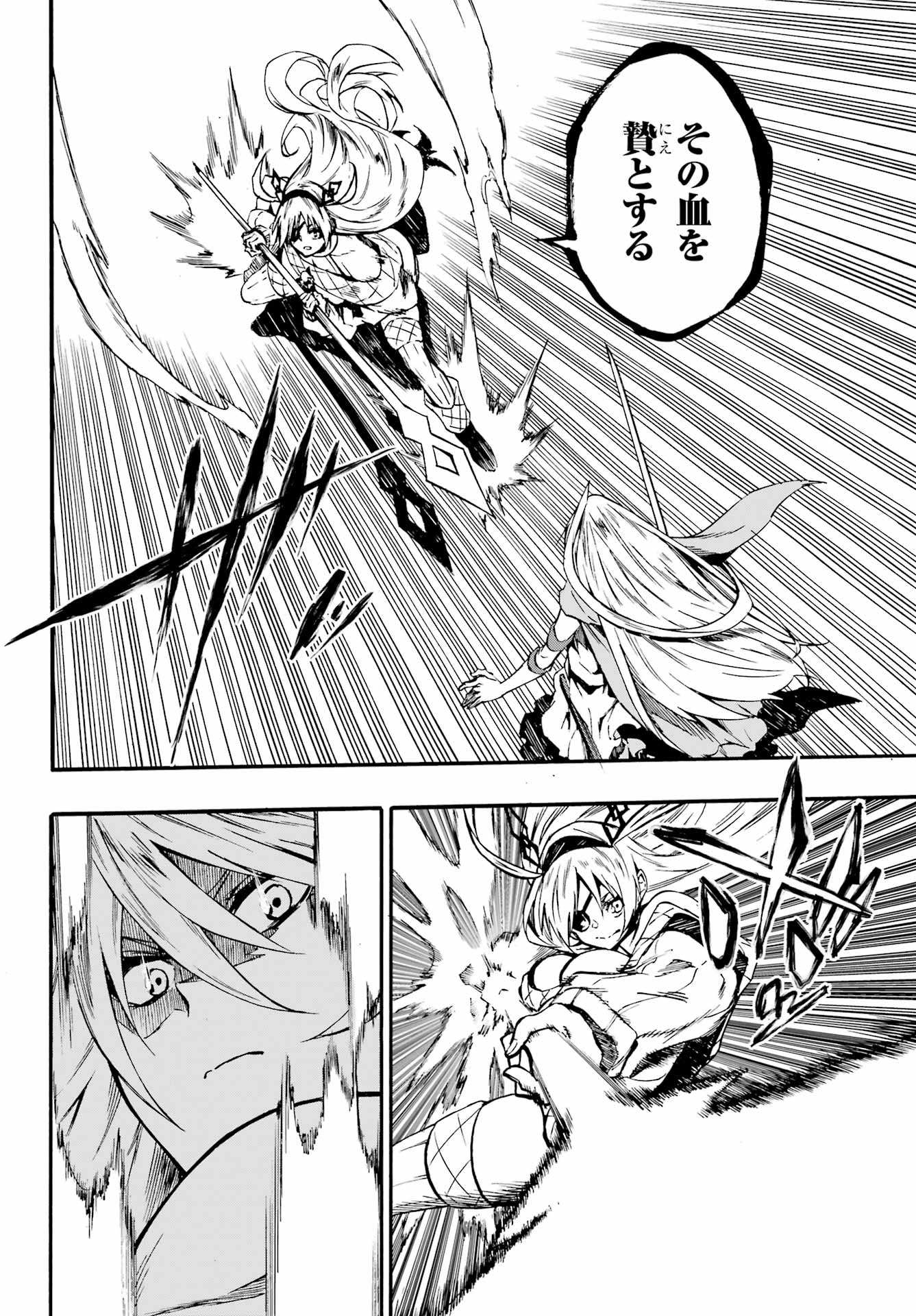 Gokusotsu Kraken Chapter 44 14ページ